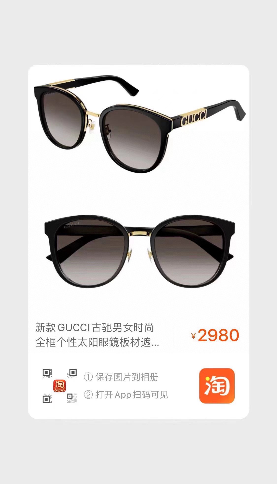 GUCC*古*驰新款太阳镜MODELGG1190SKSIZE56口21-150