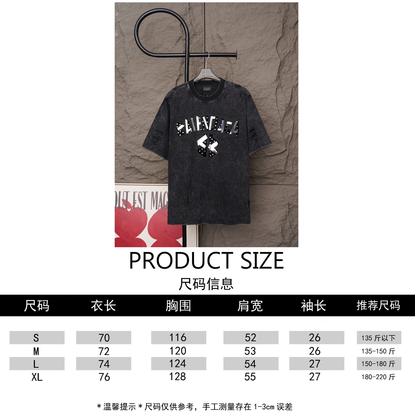 Balenciaga Balenciaga/巴黎世家2026 级别重工艺磨破洗水做旧 刺绣夏季新款 美式酸洗做旧激光烧花贴布绣情侣休闲短袖T恤
