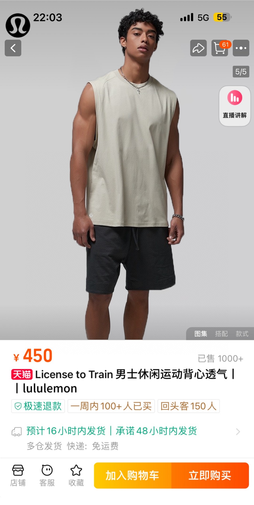 Lululemon Vest 04488