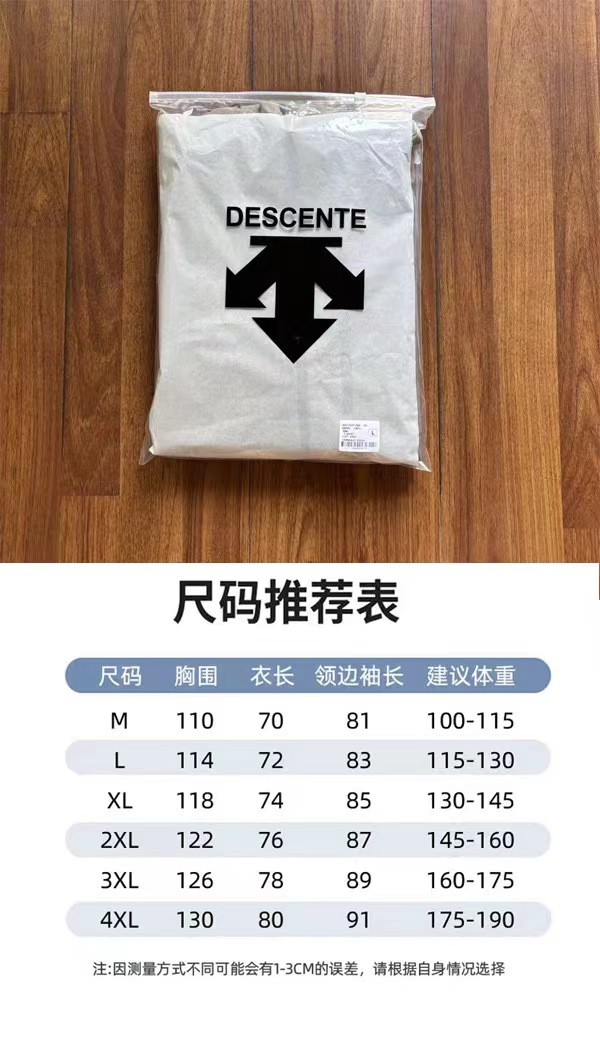 💰155
DESCENTE迪桑特冲锋衣男女同款户外防风休闲多功能性连帽夹克外套
三防黑科技面料，软壳系列，立领连帽夹克 厚度适中，透气，防水防污，防风保暖，荷叶式拒水  
优质面料，紧密织A9936造，手感细密 ，顺滑舒适  ，久穿不变形，耐磨不起球，防风预寒，挺阔有型，不起皱
内里细节包边，拼接罗纹袖口，防止冷风倒灌，品质拉链不卡顿，顺滑易拉，户外登山服 ，骑行服 ，日常穿搭，时尚感足，又比较高级有质感  
颜色： 卡其色  黑色   黄色  白色
尺码：M-4XL（尺码表见图九）