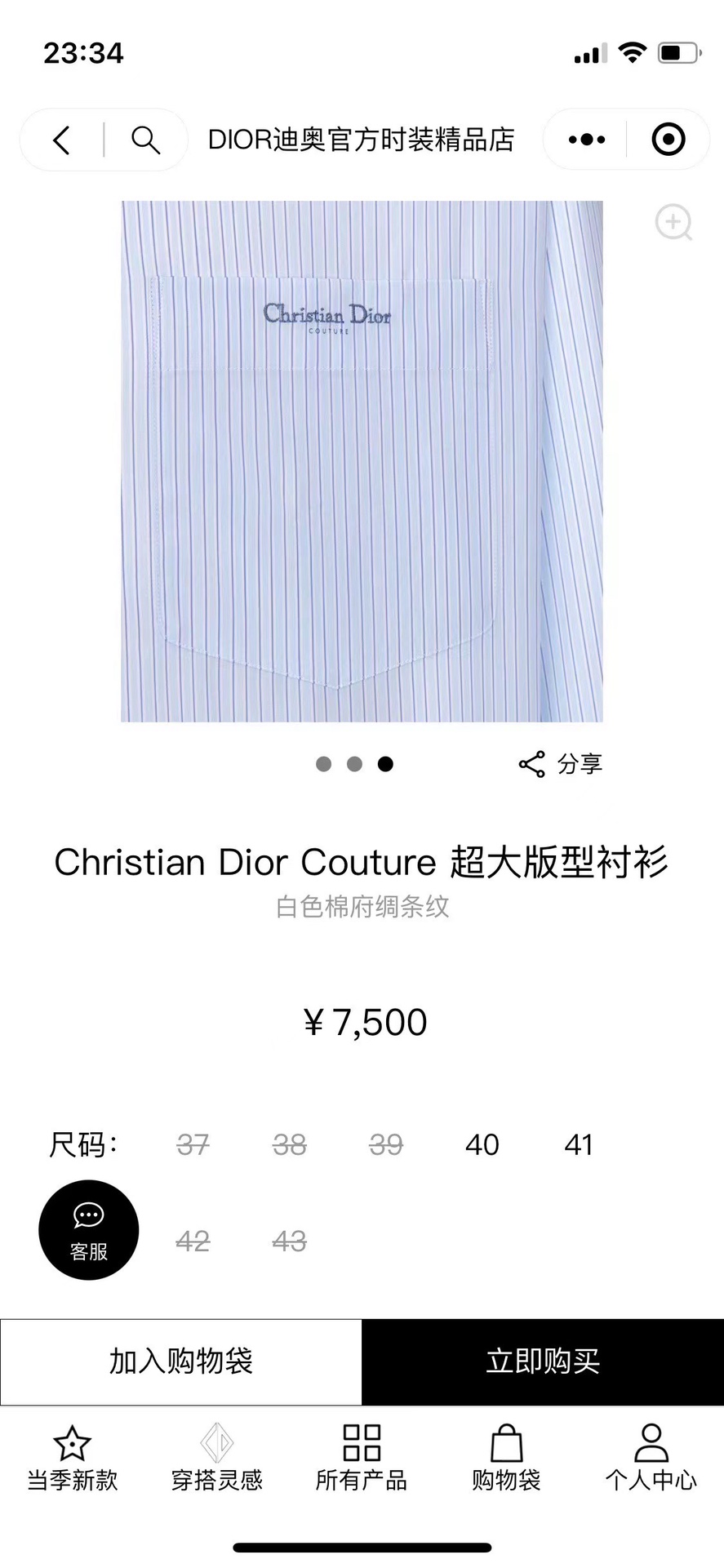 -Dio 条纹口袋刺绣logo棉府绸衬衫。暗扣款logo贝壳扣，面料质感不错，面料舒适透气。尺码:S-X