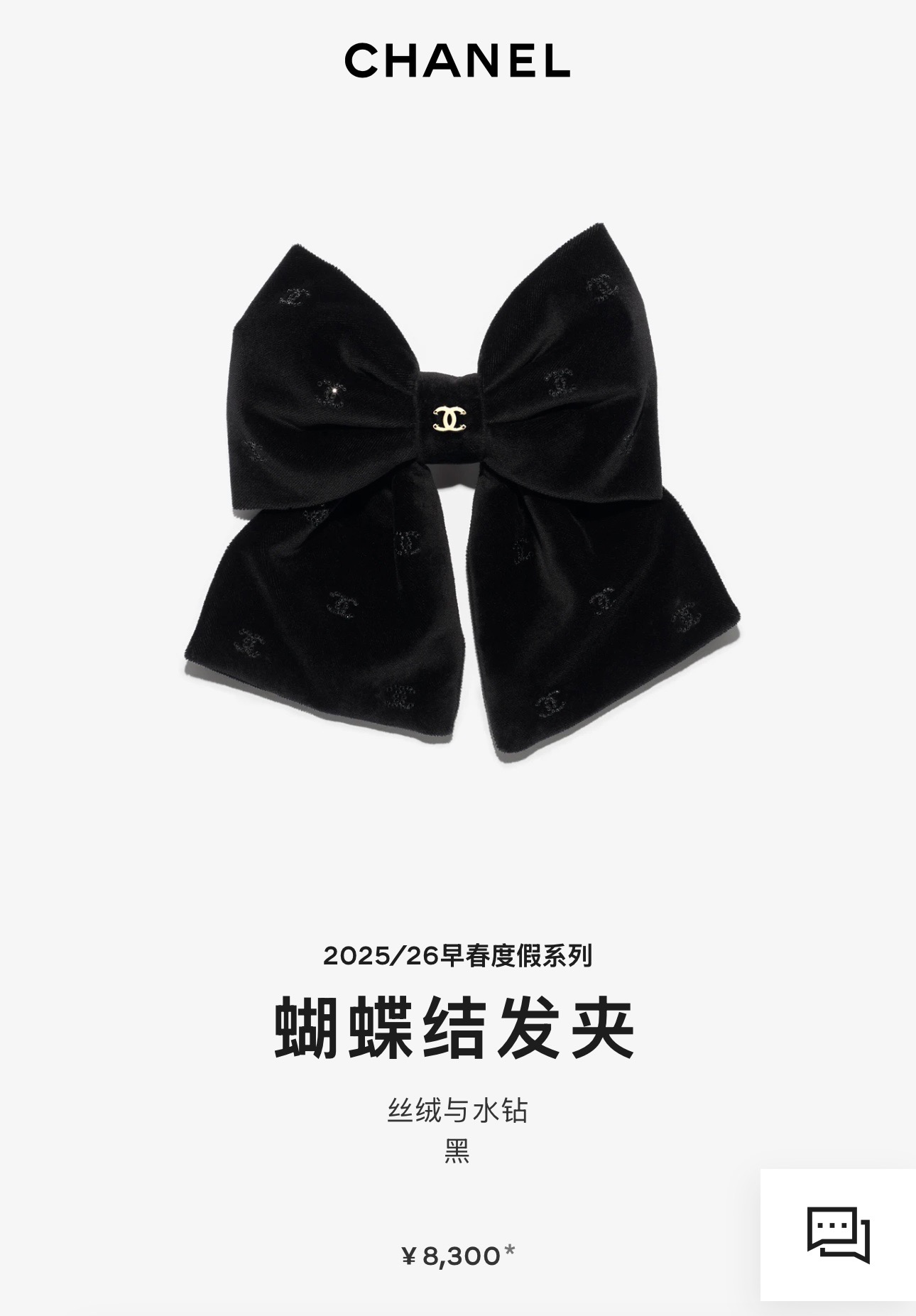 发夹官网价格8k3‼️