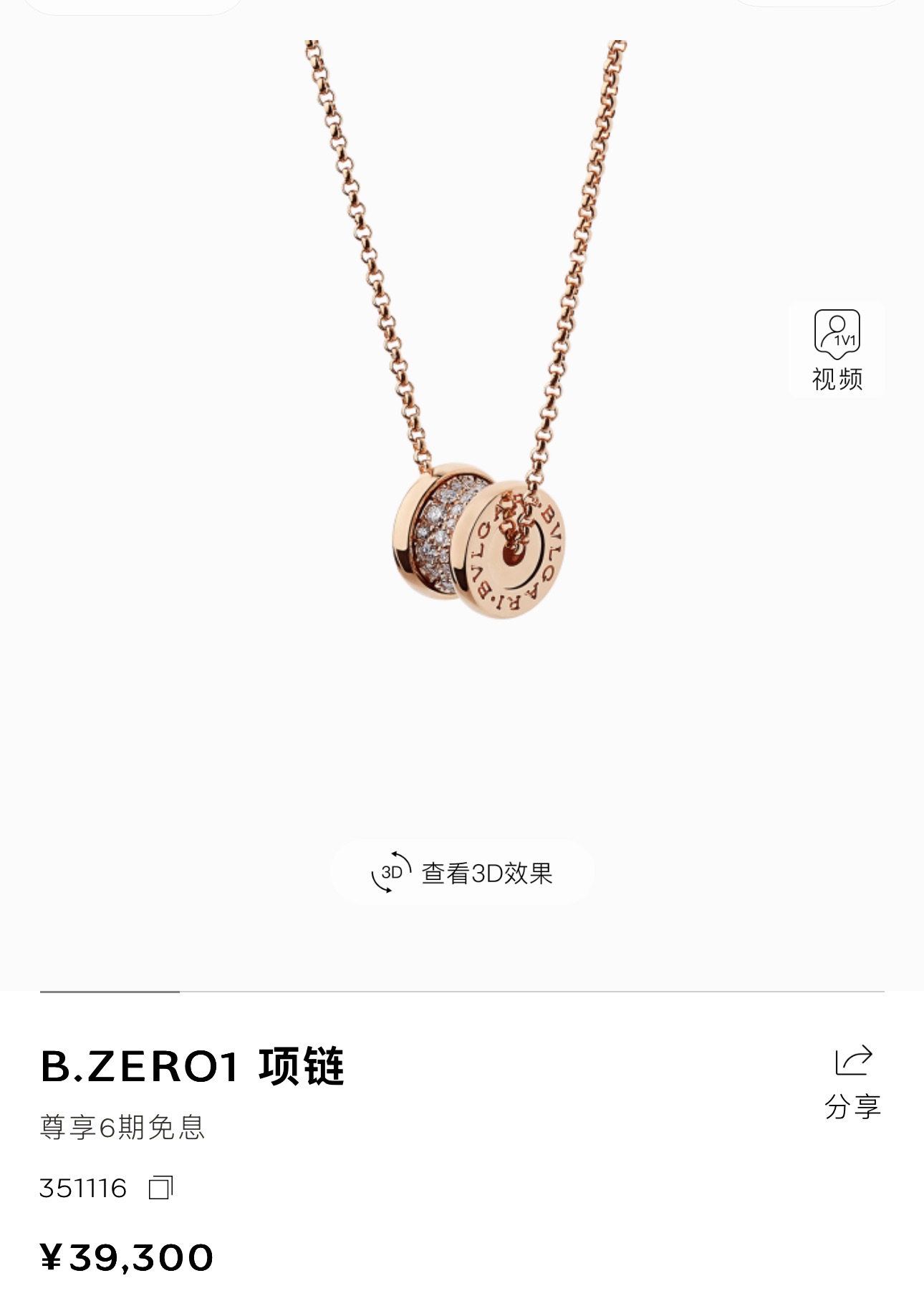 项链官网价格接近4w\n定制款铜材质一样佩戴效果