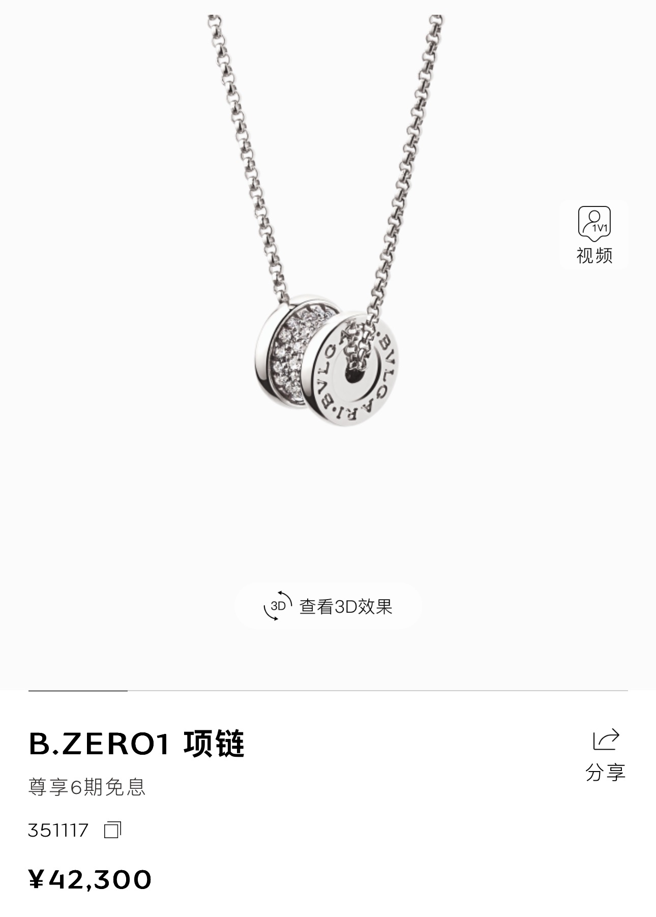 项链官网价格4w多\n定制款铜材质一样佩戴效果