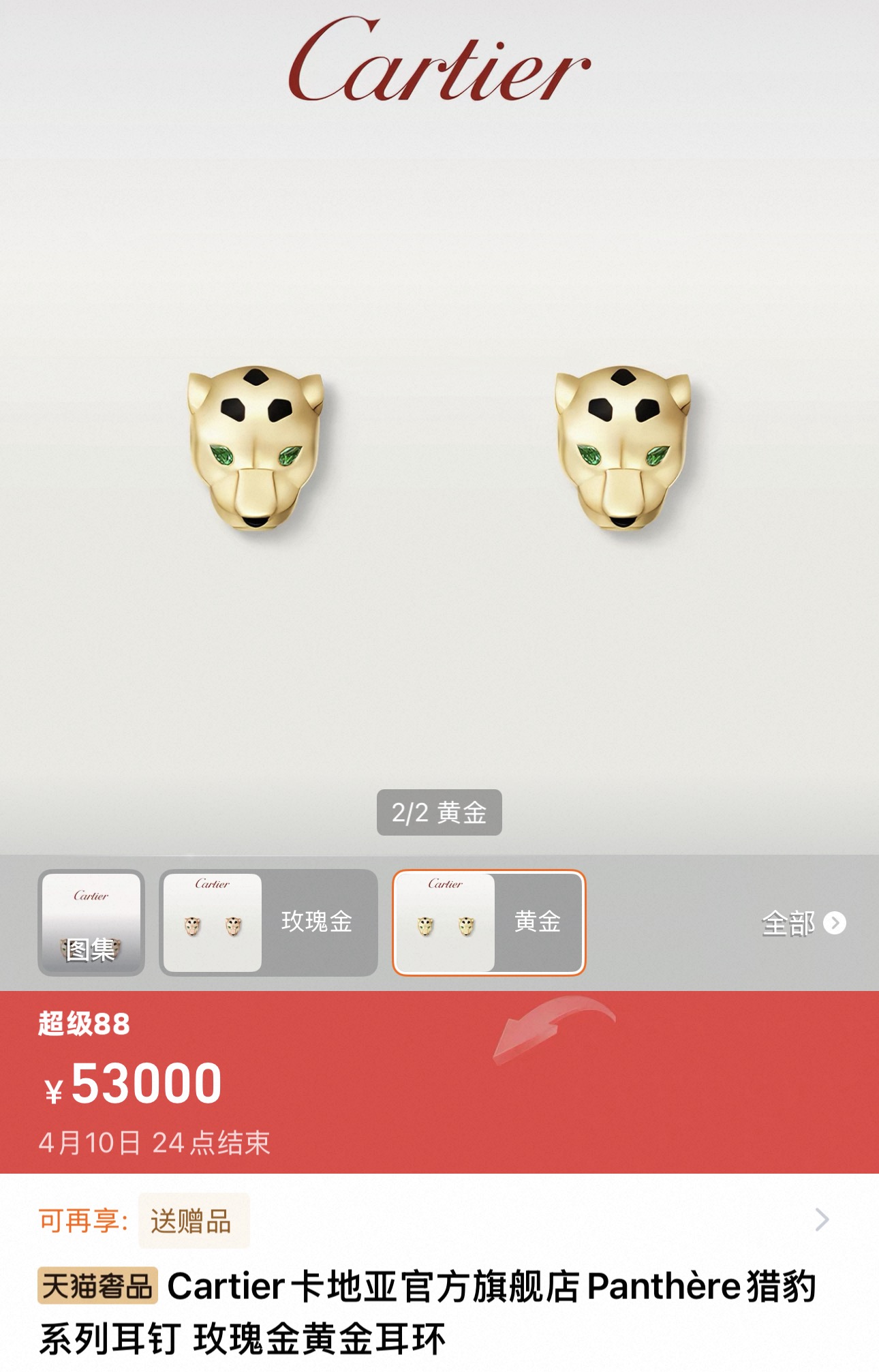 官网价格5w多定制款铜材质一样佩戴效果