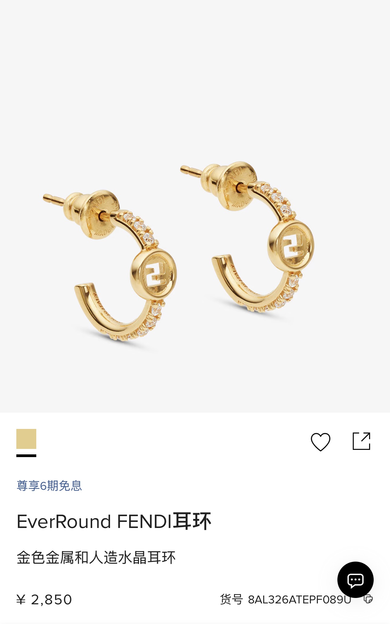 耳环官网价格2850一样黄铜材质