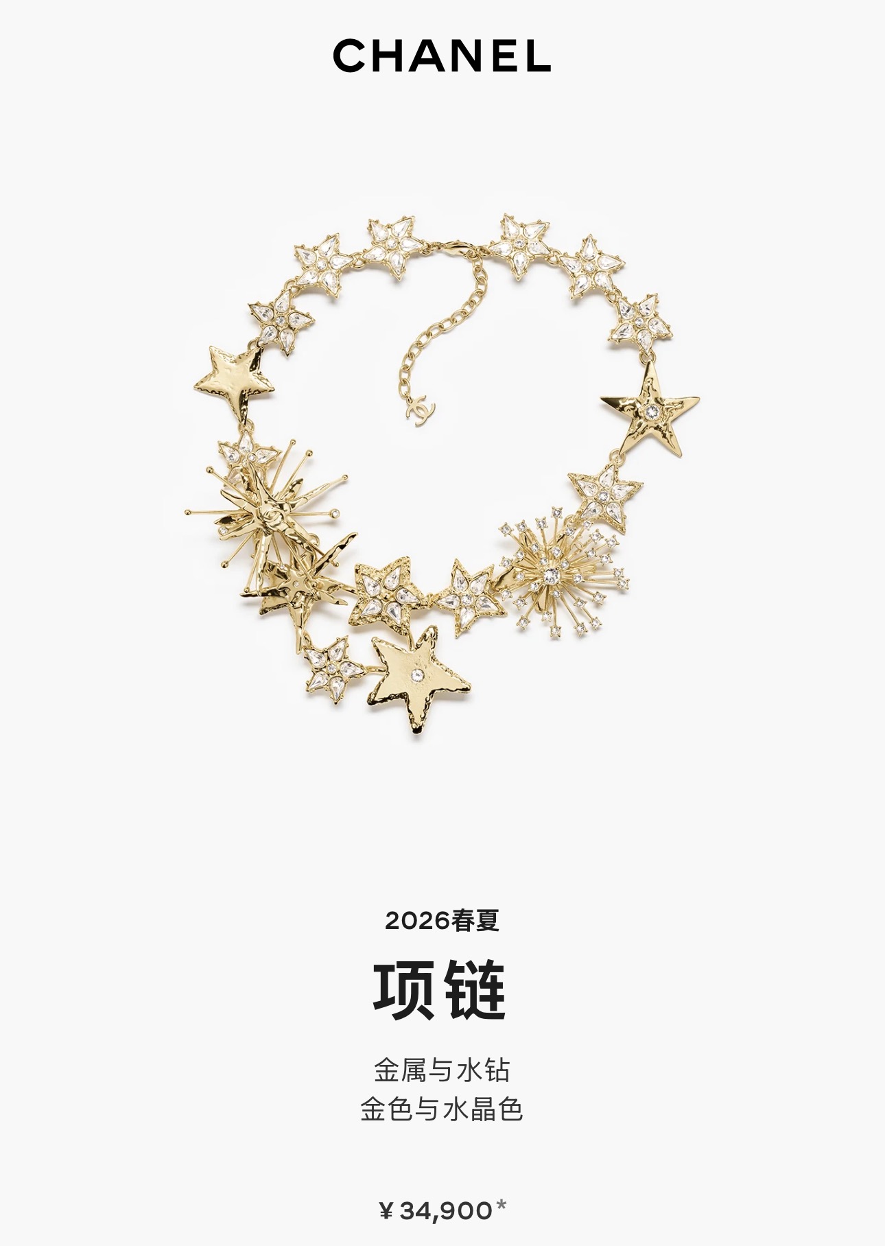샤넬 목걸이 133499 Chanel Necklace 썸네일 이미지