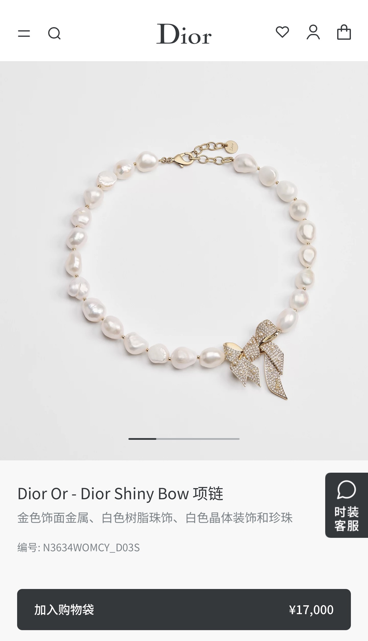 项链官网价格1w7\n定制款买到赚到\n一样是黄铜材质➕巴洛克珍珠