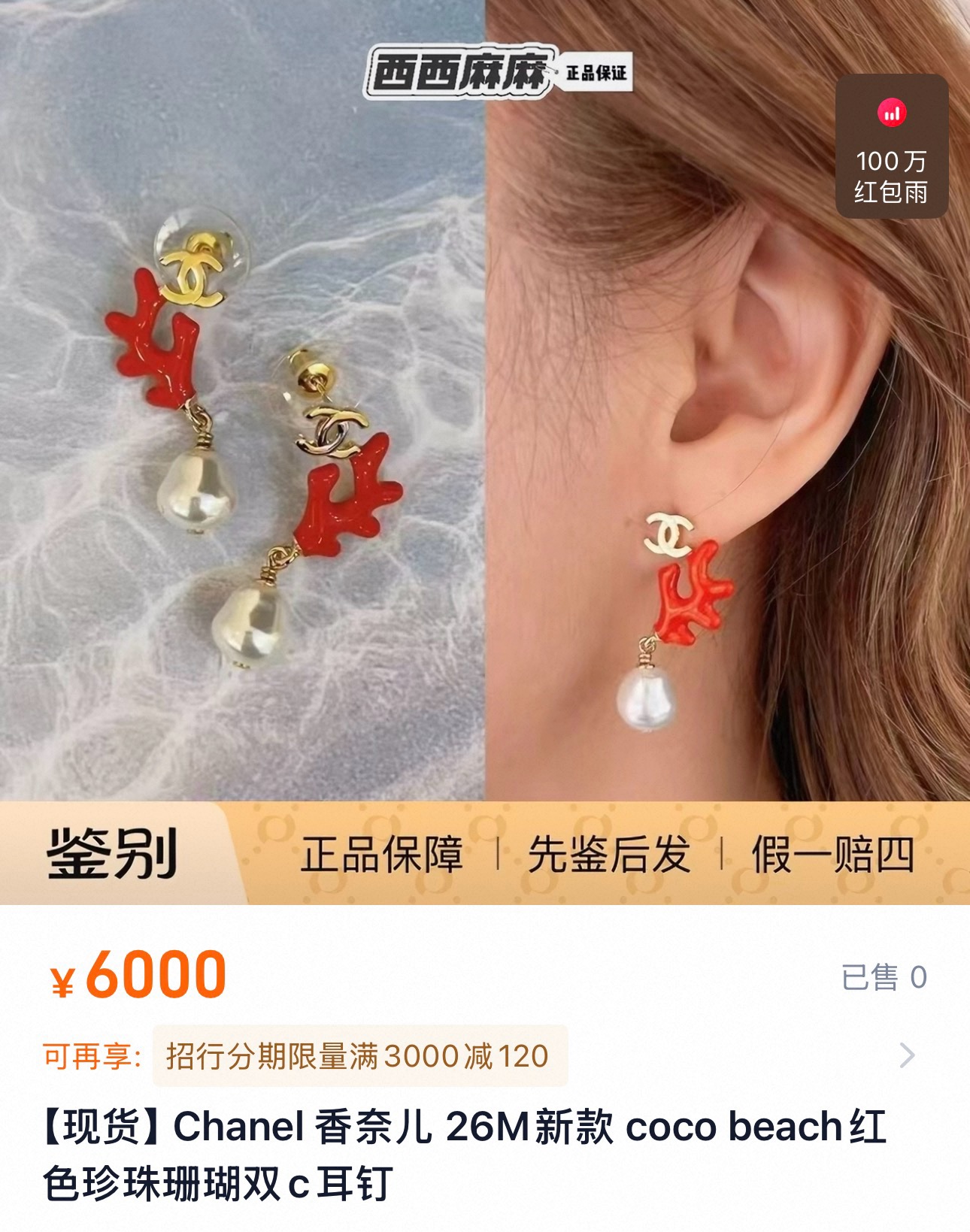 耳钉代购价格6000\n定制款一样佩戴效果