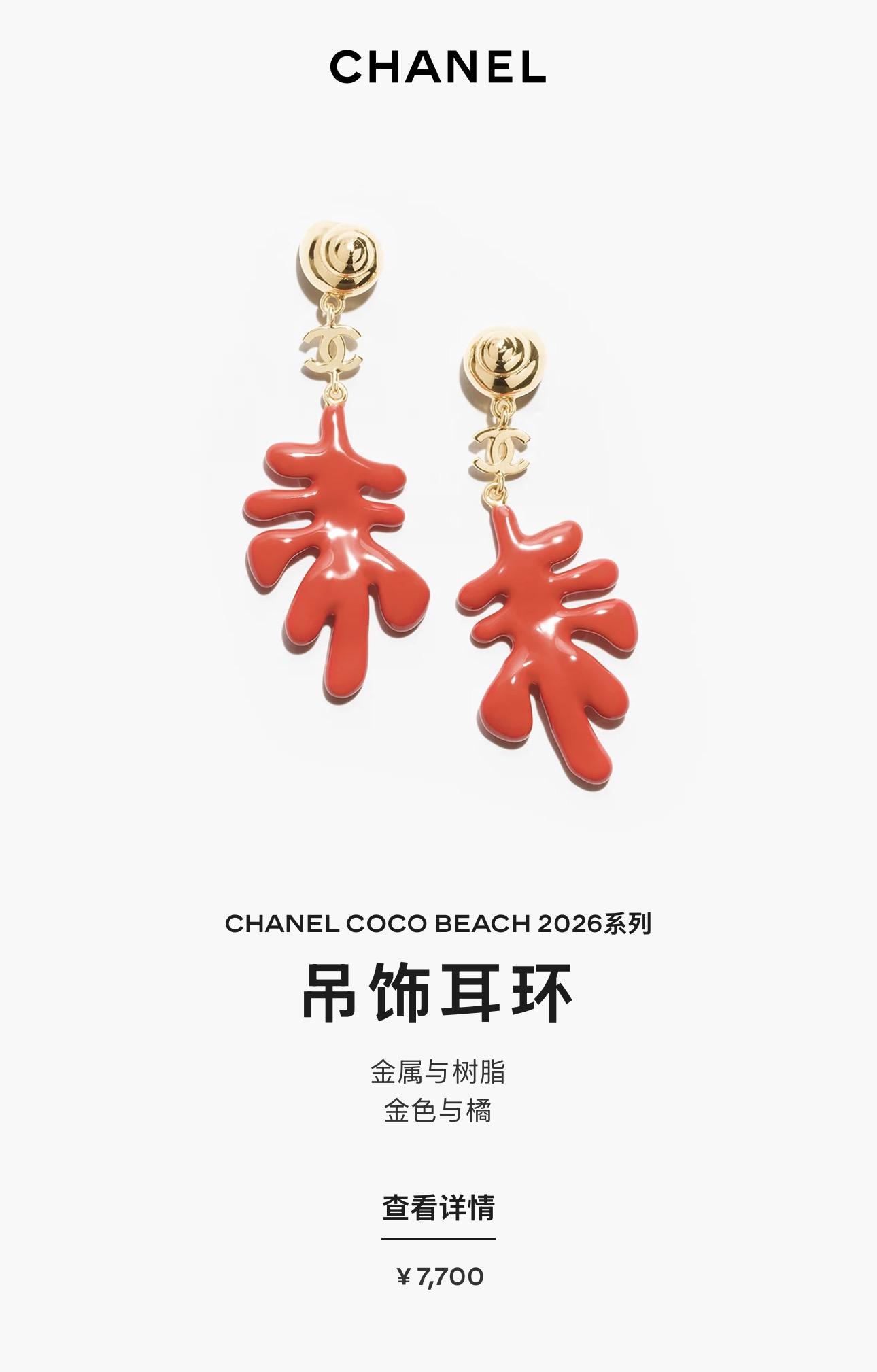 耳环官网价格7700\n定制款一样佩戴效果