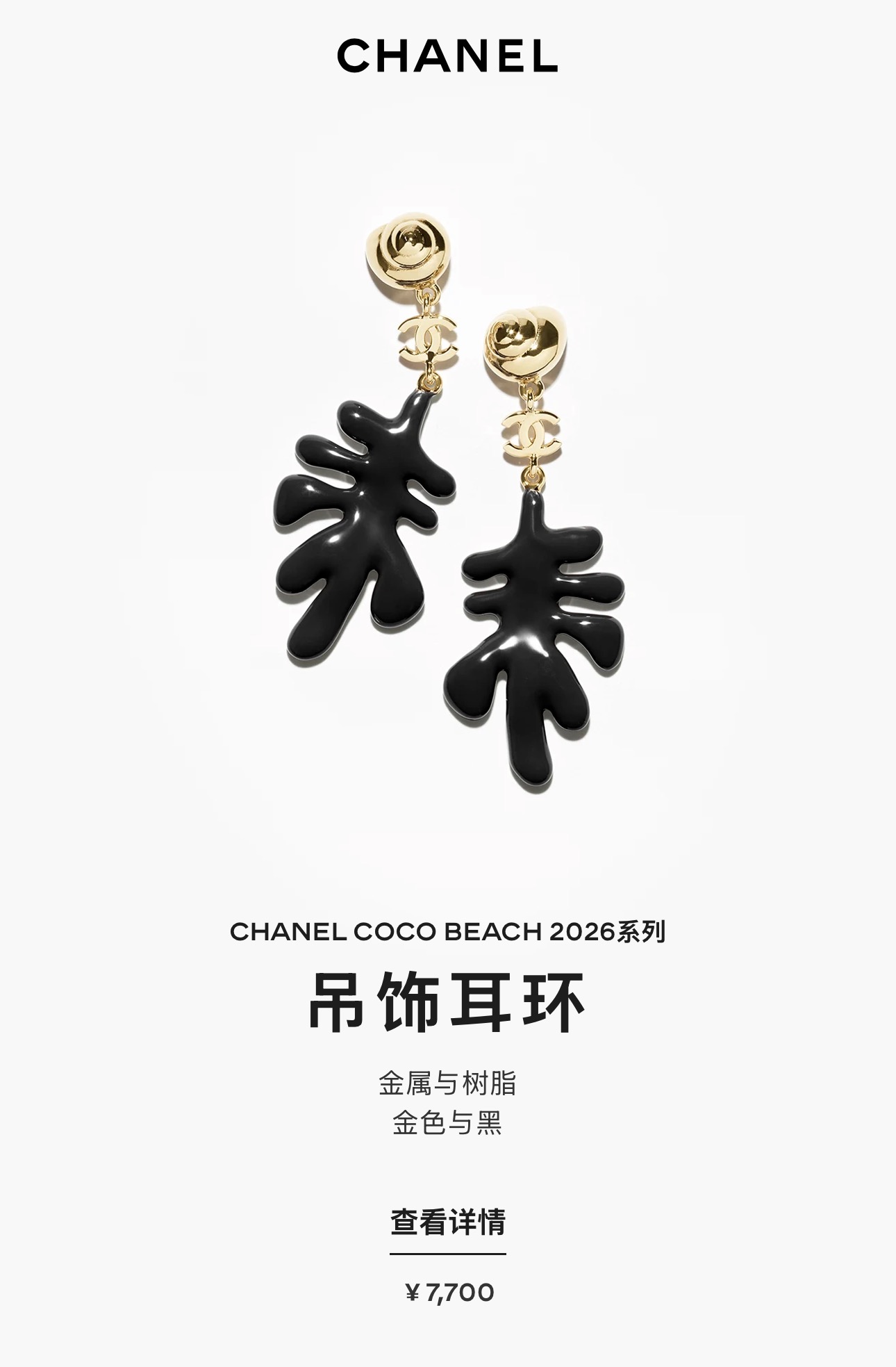 官网价格7700