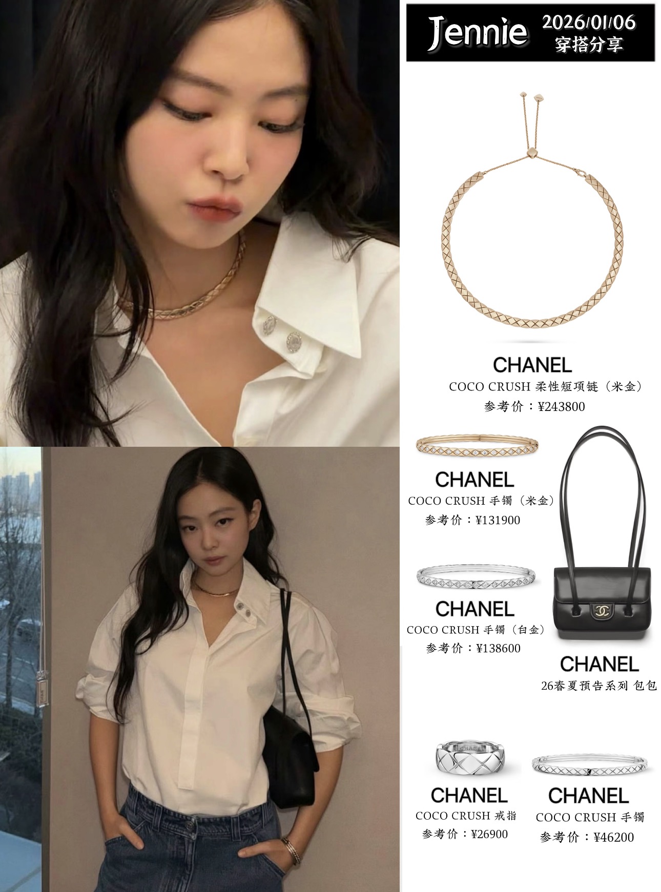 Jennie同款cococrush柔性短项链\n贴合肌肤曲线怎么搭都好看时髦