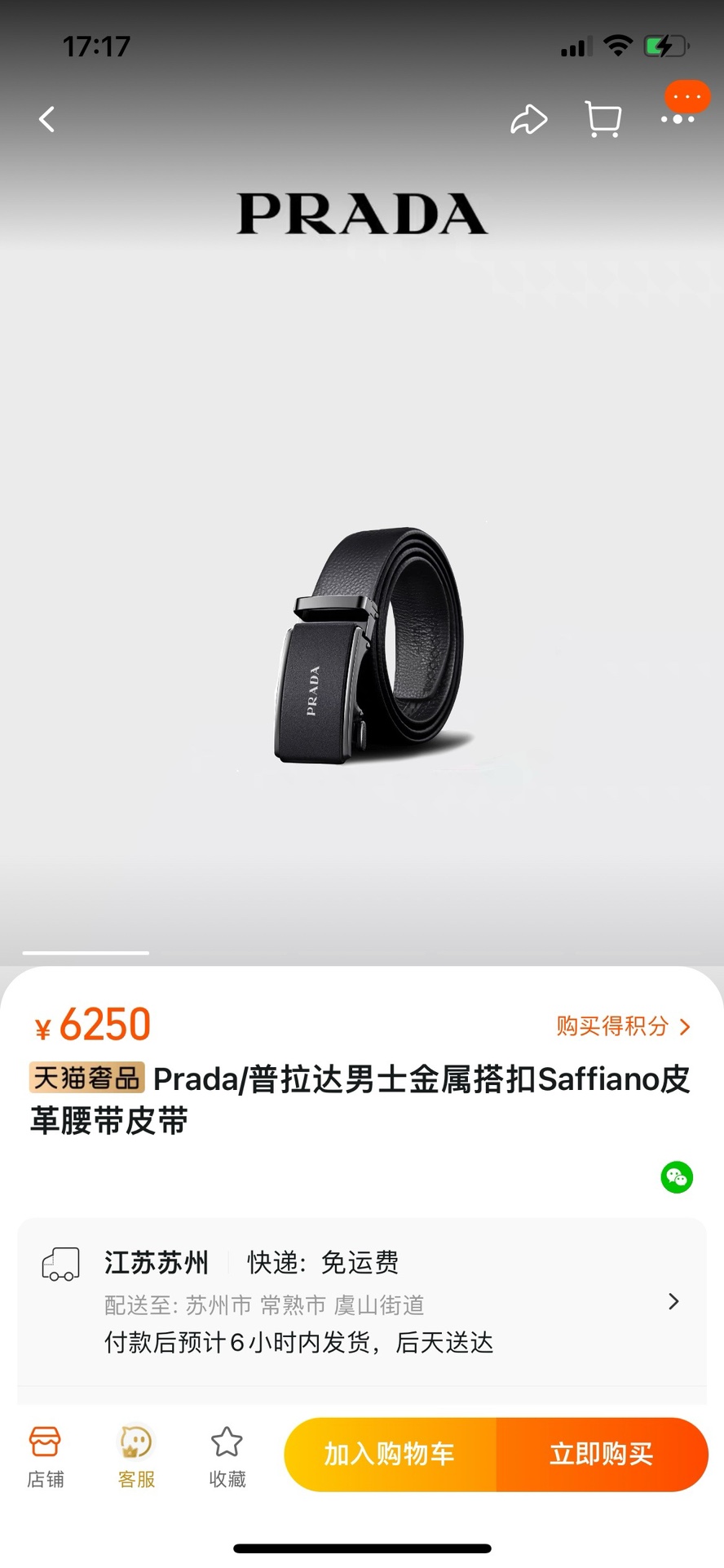 💰115/盒，稀有珍品！纯正贸易公司货，普拉达PRADA男士双扣腰带自动扣纯牛皮腰带，荔枝纹皮带，男士皮带礼盒装，一盒搭配2个扣头可任意拆卸搭配，宽度3.5cm。
高端必入，送礼神器，上海贸易公司的尾单，代沟渠道一样的东西，P家的皮带真的不易拿到，这批一定要珍惜！
男士皮带看的不是颜值，主要看气质低调奢华，又不会显得人很浮夸，看上去很沉稳可靠！越看越觉得高级，男人看腰一定要有一条好皮带！太太太好了这么高大上的皮带，真的要命啊质感爆屏看得见的好啊！皮带里外都采用牛皮，触感厚实，凹凸有致，清晰分明，品相完美。内里皮面纹理非常精美细致，透气性、韧性都非常好，很显档次，坚固耐用。经典长青款不接受反驳，百搭休闲商务最好的腰带！！没有之一！！东莞代工出货，难得的好货，必须自留必入的款式。腰带全套包装，质感和档次都在。要怎么说你才能爱它，经典款每年必入……完美的包装，盒装➕手提袋经典款，一直的男士经典必入款，随意对比的品质，给你超级性价比。送礼佳品商务休闲腰带，精简大气的款式   特别百搭  不挑人  送老公   长辈都合适的一款高端皮带！
尺寸：3.5cm，120cm（可裁剪）