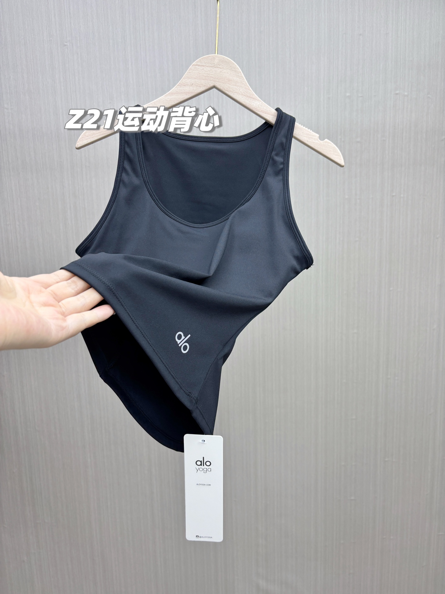 💰155包邮/包，一包两件，真原单，比价请绕道！alo yoga 2025新款双面云感瑜伽背心两件套！自带罩杯免穿内衣运动背心，打造完美身材！第三代云感面料，内里高弹橡筋，真正的自由延伸！正品代工渠道原单，随意对比，不满意包退！
品名：Z21款alo运动背心 
国内代工出口的单子，品牌商直接下的代工货，100%原单客供专业云感面料，不含一点涤纶。不要拿某宝某多某音的高仿来比价。
客供进口双面锦云感面料，其他大牌比如lulu、粒子狂热、Maia也在用的同款面料，同款面料其他品牌一件也要各三四百的！锦纶75%+氨纶25%，强大的氨纶配比，增加了整体凉感和韧弹的触感。绝对顶配的 内里高弹橡筋，一体杯设计，不跑杯，不移位，舒适贴合不空杯，专业级适合运动的一款背心！
还是那句话，真原单面料，品牌商找的国内7A老牌外贸代工厂代工，看不到一点线头，随意对比面料做工细节，走线缝纫技术完全依据品牌的规格出来的。任何渠道你能买到真原单的概率很小，可遇不可求，闭眼冲，不满意随便退！
面料韧弹效果十足，真裸感，上身非常舒服，藏肉塑形效果超级好，而且没有压迫感。是不是真原单，等宝子们收到货后随意验，保真面料，保真工艺。不满意随意退！
款式：一包2件同尺码（两色各1件，原包装不拆卖）
尺码：M/L/XL
M：胸围74 腰围65 衣长45 适合体重80-110斤
L：胸围78 腰围69 衣长46 适合体重105-125斤
XL：胸围82 腰围73 衣长47 适合体重120-140斤

品名：Z21款alo运动背心 