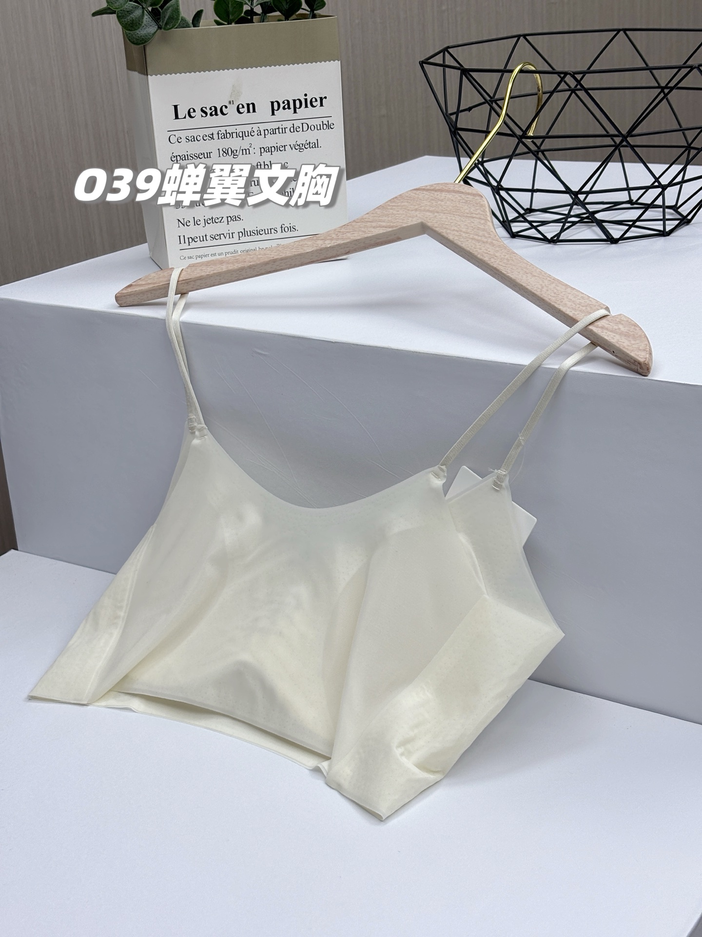 💰105/3件，一包3件装！夏季神款，薄如蝉翼，轻若无物！lululemon2024新款超薄蝉翼无痕凉感内衣背心，无钢圈冰肌透气洞洞杯文胸，立体水滴杯，即清凉还能好身材！99%超薄凉感，不止清凉而且更性感！
上海贸易公司出口的单子，今年只有这一批，两色各两百多件，多一件没有！实力好货，盛夏甄选之作！
顶级面料，62%锦纶+38%氨纶，强大的氨纶配比，像面膜般丝滑细腻，无刺激成分、无着色剂、透气不闷、1000+洞洞的杯罩，绝对是夏天最好穿的一款，超薄无痕，如云端上的轻薄！洞洞杯，24个透气孔，看得见的透气和清凉！
底围稳固下趴设计，牢牢锁住胸部，上托聚拢防下垂，侧方加固加稳，上推侧收，超收副乳，塑造玲珑好身材！
任意提拉，绝对高弹，迅速回弹不上滑！5D立体杯型，真正做到聚拢防下垂，打败地心引力，亚洲胸型的专属设计！
柔软无钢圈，360%任意自由卷，罩杯不变型！5D模杯，不空杯不跑杯，可拆卸，日夜交换形态！
这款真的是无与伦比的舒适，可遇不可求，铁粉必须珍惜这波！
款式：一包3件（黑白肤各1件，不拆卖）
尺码：高弹力均码 建议体重：80-130斤

品名：O39款lulu无痕蝉翼文胸