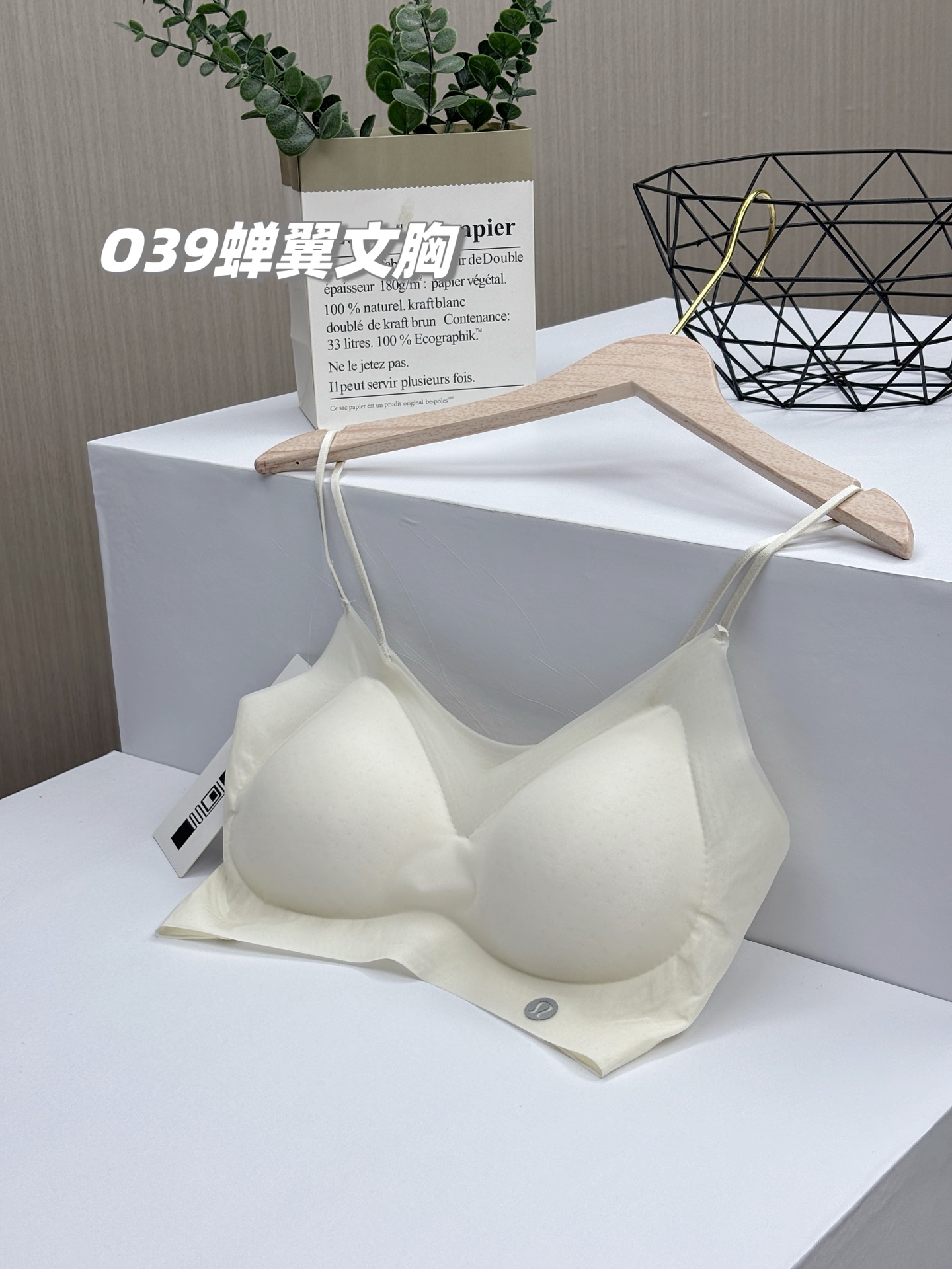 💰105/3件，一包3件装！夏季神款，薄如蝉翼，轻若无物！lululemon2024新款超薄蝉翼无痕凉感内衣背心，无钢圈冰肌透气洞洞杯文胸，立体水滴杯，即清凉还能好身材！99%超薄凉感，不止清凉而且更性感！
上海贸易公司出口的单子，今年只有这一批，两色各两百多件，多一件没有！实力好货，盛夏甄选之作！
顶级面料，62%锦纶+38%氨纶，强大的氨纶配比，像面膜般丝滑细腻，无刺激成分、无着色剂、透气不闷、1000+洞洞的杯罩，绝对是夏天最好穿的一款，超薄无痕，如云端上的轻薄！洞洞杯，24个透气孔，看得见的透气和清凉！
底围稳固下趴设计，牢牢锁住胸部，上托聚拢防下垂，侧方加固加稳，上推侧收，超收副乳，塑造玲珑好身材！
任意提拉，绝对高弹，迅速回弹不上滑！5D立体杯型，真正做到聚拢防下垂，打败地心引力，亚洲胸型的专属设计！
柔软无钢圈，360%任意自由卷，罩杯不变型！5D模杯，不空杯不跑杯，可拆卸，日夜交换形态！
这款真的是无与伦比的舒适，可遇不可求，铁粉必须珍惜这波！
款式：一包3件（黑白肤各1件，不拆卖）
尺码：高弹力均码 建议体重：80-130斤

品名：O39款lulu无痕蝉翼文胸