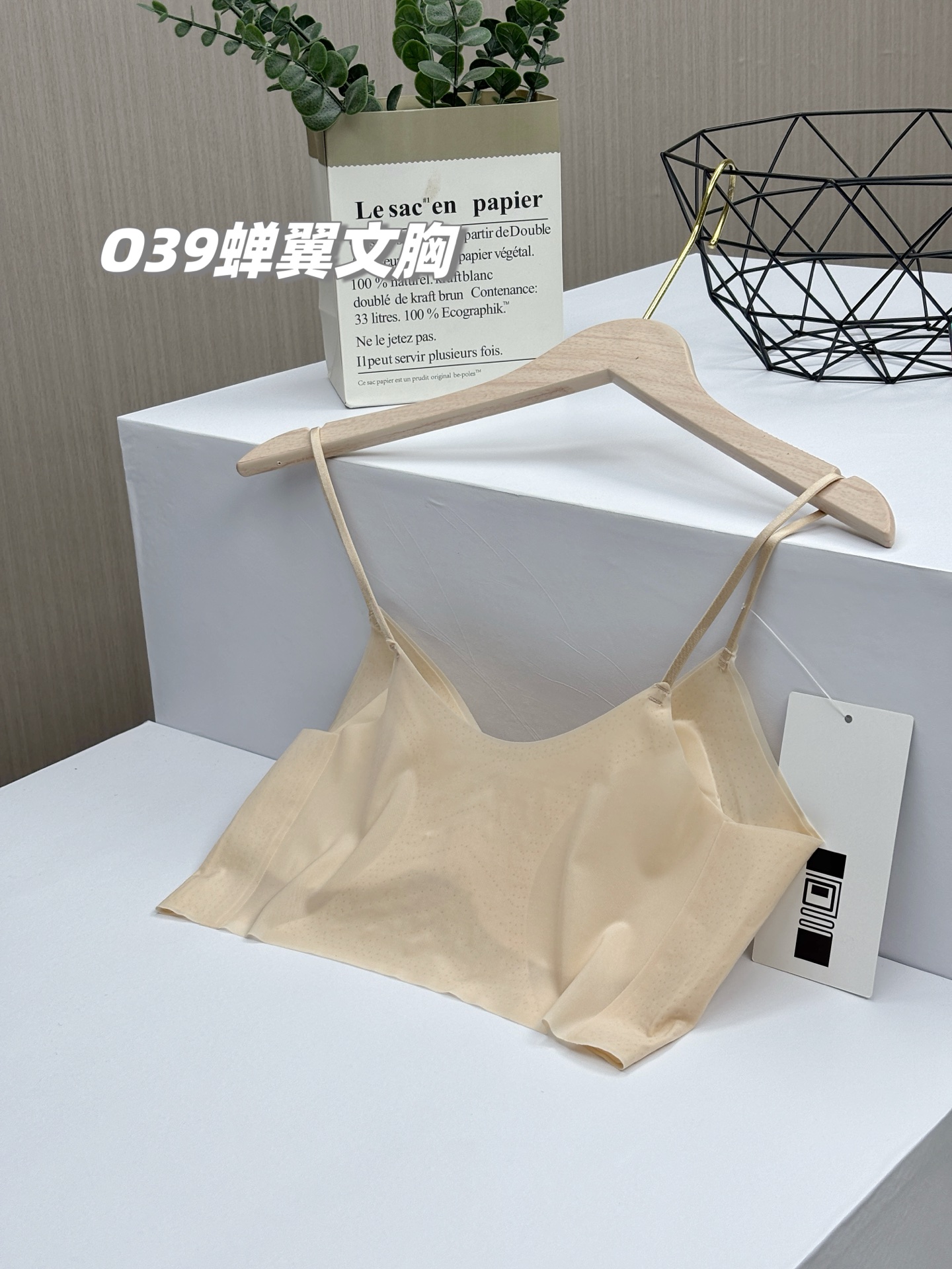 💰105/3件，一包3件装！夏季神款，薄如蝉翼，轻若无物！lululemon2024新款超薄蝉翼无痕凉感内衣背心，无钢圈冰肌透气洞洞杯文胸，立体水滴杯，即清凉还能好身材！99%超薄凉感，不止清凉而且更性感！
上海贸易公司出口的单子，今年只有这一批，两色各两百多件，多一件没有！实力好货，盛夏甄选之作！
顶级面料，62%锦纶+38%氨纶，强大的氨纶配比，像面膜般丝滑细腻，无刺激成分、无着色剂、透气不闷、1000+洞洞的杯罩，绝对是夏天最好穿的一款，超薄无痕，如云端上的轻薄！洞洞杯，24个透气孔，看得见的透气和清凉！
底围稳固下趴设计，牢牢锁住胸部，上托聚拢防下垂，侧方加固加稳，上推侧收，超收副乳，塑造玲珑好身材！
任意提拉，绝对高弹，迅速回弹不上滑！5D立体杯型，真正做到聚拢防下垂，打败地心引力，亚洲胸型的专属设计！
柔软无钢圈，360%任意自由卷，罩杯不变型！5D模杯，不空杯不跑杯，可拆卸，日夜交换形态！
这款真的是无与伦比的舒适，可遇不可求，铁粉必须珍惜这波！
款式：一包3件（黑白肤各1件，不拆卖）
尺码：高弹力均码 建议体重：80-130斤

品名：O39款lulu无痕蝉翼文胸