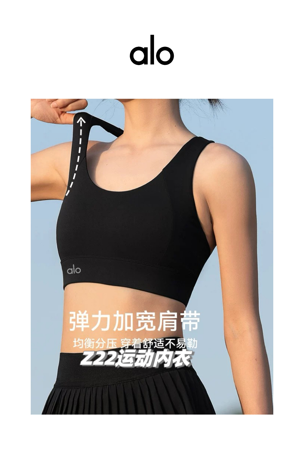 💰155包邮/包，一包2件！专业运动内衣+高强度聚拢！原装正品 alo yoga 新款可外穿无钢圈专业防震瑜伽跑步健身运动文胸，专业级运动内衣，高弹减震，聚拢美背！可外穿也可内穿，通勤款不管是运动健身还是日常穿搭，都是绝对的王者！为你解锁新的内衣穿搭，力荐！
品牌商国内下的代工货，出口东南亚的订单，一万个保真，现货百来包，放心秒杀！
专业级客供运动瑜伽面料，锦纶75%+氨纶25%，舒适透气，韧弹包裹，手感与触摸上也是细腻柔滑，吸湿排汗，随意伸展！
解锁新方式，穿脱便捷，1秒穿脱新体验，内衣两侧高韧弹聚拢提拉带，立体强聚拢；透气速干，聚拢防震！微露性感，凸显好看的脸型和锁骨线条，加宽下摆和肩带，减少勒腰感，同时增加支撑力！
专业的运动内衣文胸，强聚拢防震，超强透气无极限，不管是健身、瑜伽、运动、跑步还是日常休闲穿搭，都是最棒的选择，为你解锁新的内衣穿搭，你会爱上这款的！
现货三百多包，百年难得一遇，看到就入了吧，绝对力荐款！
款式：一包2件同尺码（两色各一件），原装来货，不拆卖
尺码：M/L/XL
M：胸半围35cm 下摆半围32  建议体重80-110斤
L：胸半围37cm 下摆半围34  建议体重105-125斤
XL：胸半围39cm 下摆半围36  建议体重120-140斤

品名：Z22款alo运动内衣