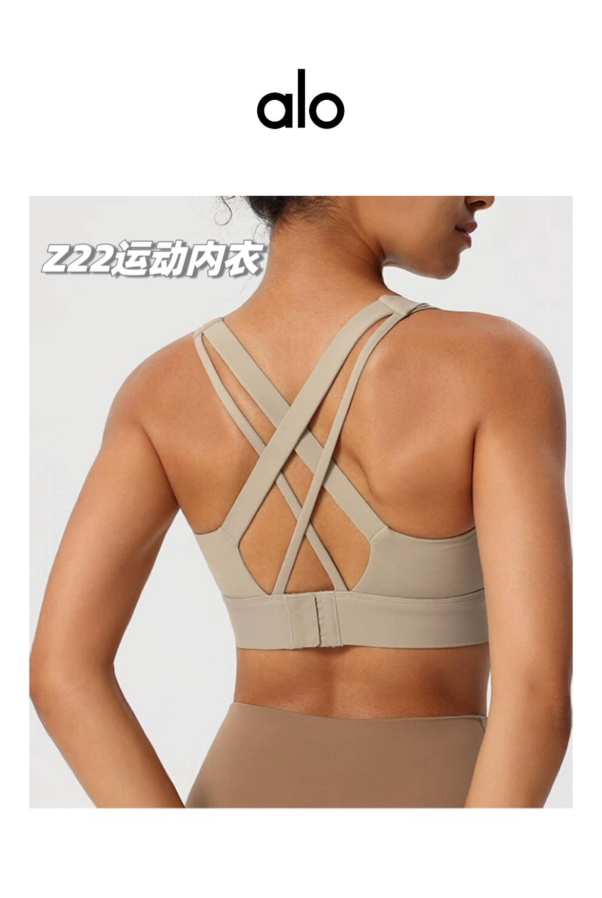💰155包邮/包，一包2件！专业运动内衣+高强度聚拢！原装正品 alo yoga 新款可外穿无钢圈专业防震瑜伽跑步健身运动文胸，专业级运动内衣，高弹减震，聚拢美背！可外穿也可内穿，通勤款不管是运动健身还是日常穿搭，都是绝对的王者！为你解锁新的内衣穿搭，力荐！
品牌商国内下的代工货，出口东南亚的订单，一万个保真，现货百来包，放心秒杀！
专业级客供运动瑜伽面料，锦纶75%+氨纶25%，舒适透气，韧弹包裹，手感与触摸上也是细腻柔滑，吸湿排汗，随意伸展！
解锁新方式，穿脱便捷，1秒穿脱新体验，内衣两侧高韧弹聚拢提拉带，立体强聚拢；透气速干，聚拢防震！微露性感，凸显好看的脸型和锁骨线条，加宽下摆和肩带，减少勒腰感，同时增加支撑力！
专业的运动内衣文胸，强聚拢防震，超强透气无极限，不管是健身、瑜伽、运动、跑步还是日常休闲穿搭，都是最棒的选择，为你解锁新的内衣穿搭，你会爱上这款的！
现货三百多包，百年难得一遇，看到就入了吧，绝对力荐款！
款式：一包2件同尺码（两色各一件），原装来货，不拆卖
尺码：M/L/XL
M：胸半围35cm 下摆半围32  建议体重80-110斤
L：胸半围37cm 下摆半围34  建议体重105-125斤
XL：胸半围39cm 下摆半围36  建议体重120-140斤

品名：Z22款alo运动内衣