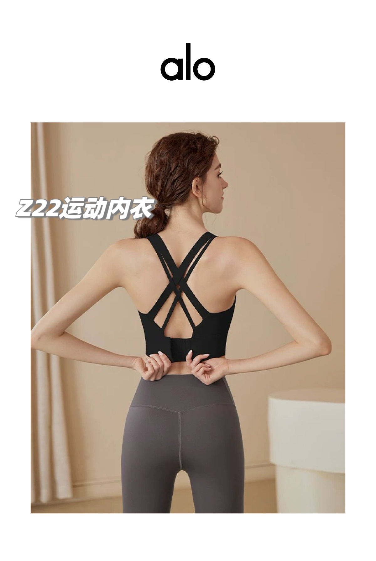 💰155包邮/包，一包2件！专业运动内衣+高强度聚拢！原装正品 alo yoga 新款可外穿无钢圈专业防震瑜伽跑步健身运动文胸，专业级运动内衣，高弹减震，聚拢美背！可外穿也可内穿，通勤款不管是运动健身还是日常穿搭，都是绝对的王者！为你解锁新的内衣穿搭，力荐！
品牌商国内下的代工货，出口东南亚的订单，一万个保真，现货百来包，放心秒杀！
专业级客供运动瑜伽面料，锦纶75%+氨纶25%，舒适透气，韧弹包裹，手感与触摸上也是细腻柔滑，吸湿排汗，随意伸展！
解锁新方式，穿脱便捷，1秒穿脱新体验，内衣两侧高韧弹聚拢提拉带，立体强聚拢；透气速干，聚拢防震！微露性感，凸显好看的脸型和锁骨线条，加宽下摆和肩带，减少勒腰感，同时增加支撑力！
专业的运动内衣文胸，强聚拢防震，超强透气无极限，不管是健身、瑜伽、运动、跑步还是日常休闲穿搭，都是最棒的选择，为你解锁新的内衣穿搭，你会爱上这款的！
现货三百多包，百年难得一遇，看到就入了吧，绝对力荐款！
款式：一包2件同尺码（两色各一件），原装来货，不拆卖
尺码：M/L/XL
M：胸半围35cm 下摆半围32  建议体重80-110斤
L：胸半围37cm 下摆半围34  建议体重105-125斤
XL：胸半围39cm 下摆半围36  建议体重120-140斤

品名：Z22款alo运动内衣