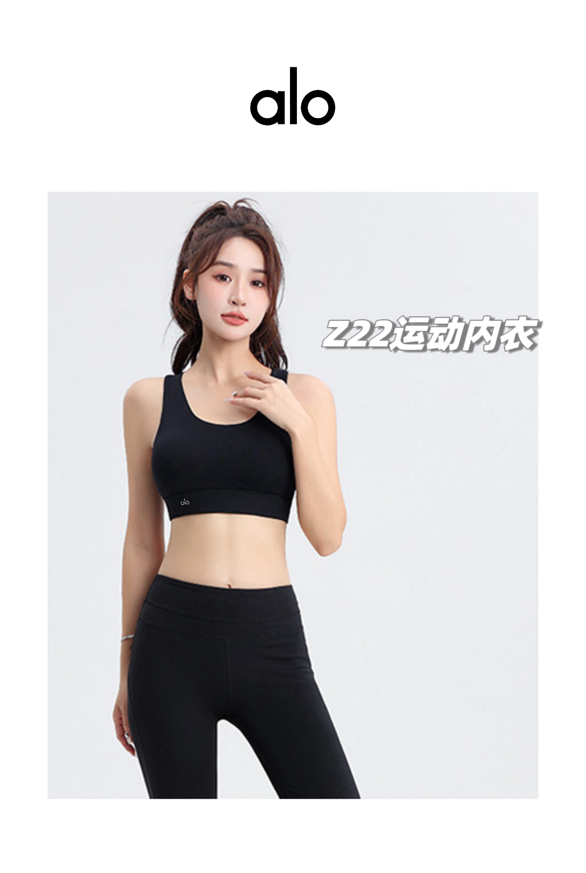 💰155包邮/包，一包2件！专业运动内衣+高强度聚拢！原装正品 alo yoga 新款可外穿无钢圈专业防震瑜伽跑步健身运动文胸，专业级运动内衣，高弹减震，聚拢美背！可外穿也可内穿，通勤款不管是运动健身还是日常穿搭，都是绝对的王者！为你解锁新的内衣穿搭，力荐！
品牌商国内下的代工货，出口东南亚的订单，一万个保真，现货百来包，放心秒杀！
专业级客供运动瑜伽面料，锦纶75%+氨纶25%，舒适透气，韧弹包裹，手感与触摸上也是细腻柔滑，吸湿排汗，随意伸展！
解锁新方式，穿脱便捷，1秒穿脱新体验，内衣两侧高韧弹聚拢提拉带，立体强聚拢；透气速干，聚拢防震！微露性感，凸显好看的脸型和锁骨线条，加宽下摆和肩带，减少勒腰感，同时增加支撑力！
专业的运动内衣文胸，强聚拢防震，超强透气无极限，不管是健身、瑜伽、运动、跑步还是日常休闲穿搭，都是最棒的选择，为你解锁新的内衣穿搭，你会爱上这款的！
现货三百多包，百年难得一遇，看到就入了吧，绝对力荐款！
款式：一包2件同尺码（两色各一件），原装来货，不拆卖
尺码：M/L/XL
M：胸半围35cm 下摆半围32  建议体重80-110斤
L：胸半围37cm 下摆半围34  建议体重105-125斤
XL：胸半围39cm 下摆半围36  建议体重120-140斤

品名：Z22款alo运动内衣