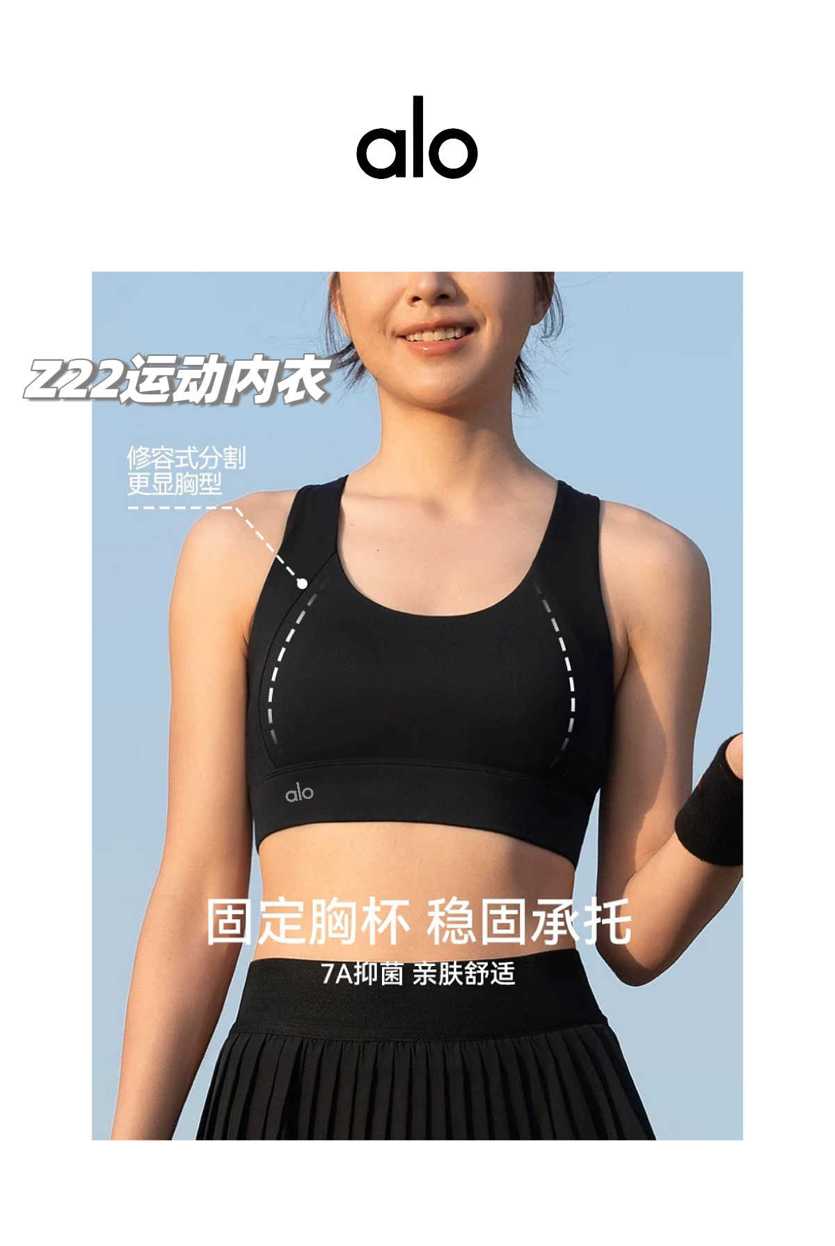 💰155包邮/包，一包2件！专业运动内衣+高强度聚拢！原装正品 alo yoga 新款可外穿无钢圈专业防震瑜伽跑步健身运动文胸，专业级运动内衣，高弹减震，聚拢美背！可外穿也可内穿，通勤款不管是运动健身还是日常穿搭，都是绝对的王者！为你解锁新的内衣穿搭，力荐！
品牌商国内下的代工货，出口东南亚的订单，一万个保真，现货百来包，放心秒杀！
专业级客供运动瑜伽面料，锦纶75%+氨纶25%，舒适透气，韧弹包裹，手感与触摸上也是细腻柔滑，吸湿排汗，随意伸展！
解锁新方式，穿脱便捷，1秒穿脱新体验，内衣两侧高韧弹聚拢提拉带，立体强聚拢；透气速干，聚拢防震！微露性感，凸显好看的脸型和锁骨线条，加宽下摆和肩带，减少勒腰感，同时增加支撑力！
专业的运动内衣文胸，强聚拢防震，超强透气无极限，不管是健身、瑜伽、运动、跑步还是日常休闲穿搭，都是最棒的选择，为你解锁新的内衣穿搭，你会爱上这款的！
现货三百多包，百年难得一遇，看到就入了吧，绝对力荐款！
款式：一包2件同尺码（两色各一件），原装来货，不拆卖
尺码：M/L/XL
M：胸半围35cm 下摆半围32  建议体重80-110斤
L：胸半围37cm 下摆半围34  建议体重105-125斤
XL：胸半围39cm 下摆半围36  建议体重120-140斤

品名：Z22款alo运动内衣