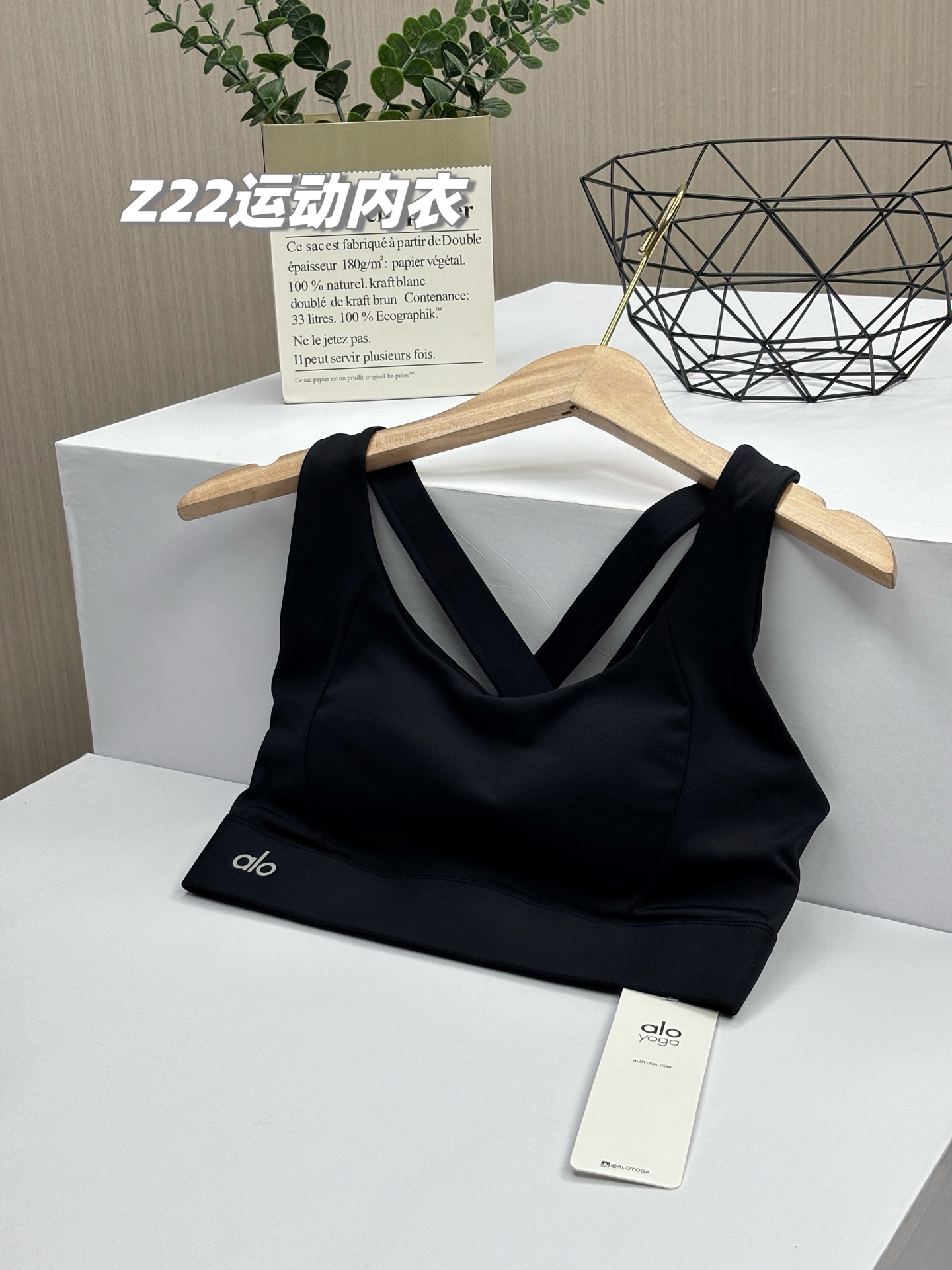 💰155包邮/包，一包2件！专业运动内衣+高强度聚拢！原装正品 alo yoga 新款可外穿无钢圈专业防震瑜伽跑步健身运动文胸，专业级运动内衣，高弹减震，聚拢美背！可外穿也可内穿，通勤款不管是运动健身还是日常穿搭，都是绝对的王者！为你解锁新的内衣穿搭，力荐！
品牌商国内下的代工货，出口东南亚的订单，一万个保真，现货百来包，放心秒杀！
专业级客供运动瑜伽面料，锦纶75%+氨纶25%，舒适透气，韧弹包裹，手感与触摸上也是细腻柔滑，吸湿排汗，随意伸展！
解锁新方式，穿脱便捷，1秒穿脱新体验，内衣两侧高韧弹聚拢提拉带，立体强聚拢；透气速干，聚拢防震！微露性感，凸显好看的脸型和锁骨线条，加宽下摆和肩带，减少勒腰感，同时增加支撑力！
专业的运动内衣文胸，强聚拢防震，超强透气无极限，不管是健身、瑜伽、运动、跑步还是日常休闲穿搭，都是最棒的选择，为你解锁新的内衣穿搭，你会爱上这款的！
现货三百多包，百年难得一遇，看到就入了吧，绝对力荐款！
款式：一包2件同尺码（两色各一件），原装来货，不拆卖
尺码：M/L/XL
M：胸半围35cm 下摆半围32  建议体重80-110斤
L：胸半围37cm 下摆半围34  建议体重105-125斤
XL：胸半围39cm 下摆半围36  建议体重120-140斤

品名：Z22款alo运动内衣