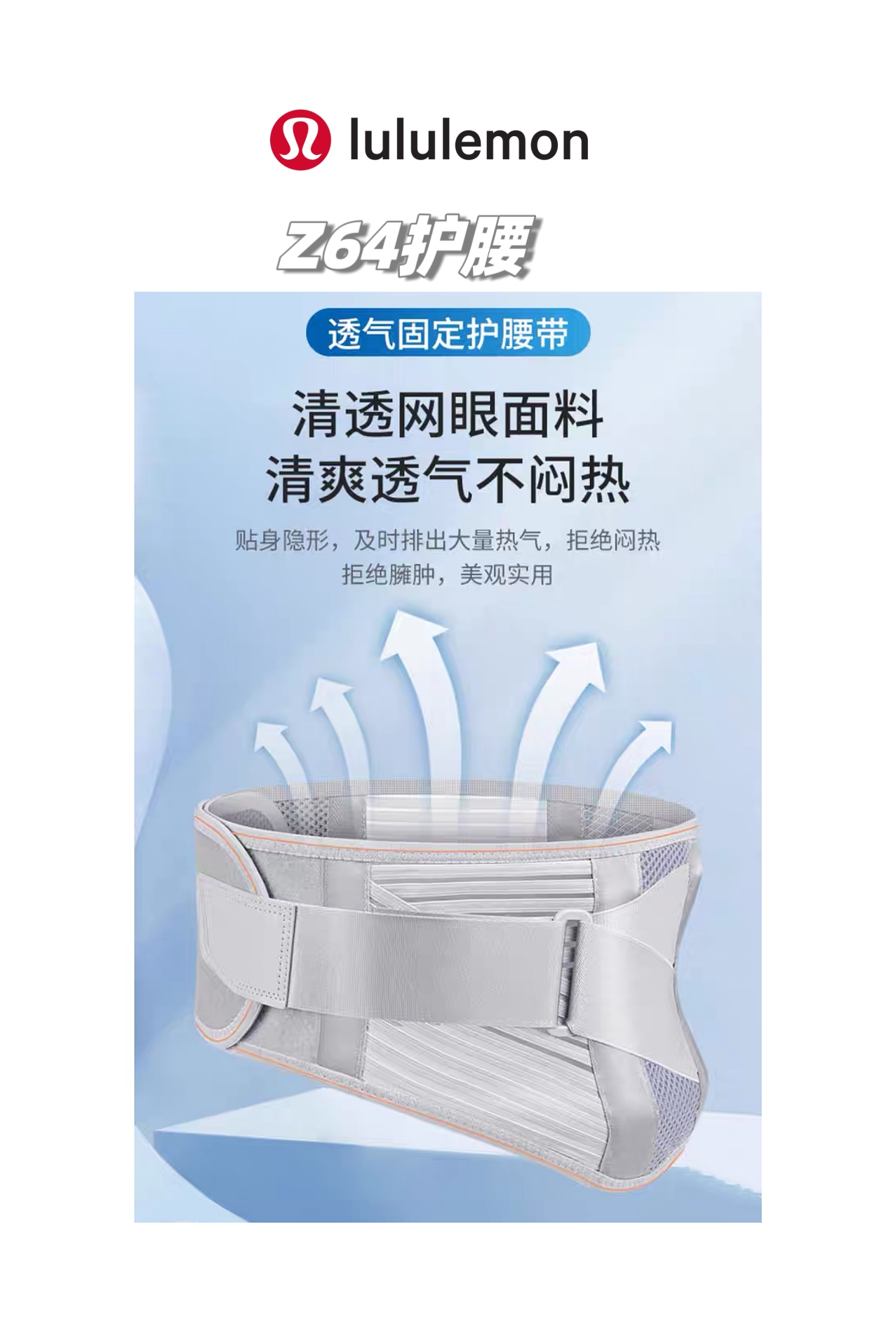 💰85,办公运动护腰神器!男女同款,LULU2025春季新款专业级透气加强型束腰带,魔术贴运动塑型美体高弹力护腰!专为收腹和护腰而生,专业级贴身版型,宇宙最舒服的一款束腰带了,没有之一!
上海贸易公司订单,出口的单子,尾巴一点点,低级秒杀专业的好货,情侣款必入款!
专业级护腰及塑形设计-适合长期久坐办公腰酸腰疼、腰肌劳损、运动扭伤、腰椎老化、术后产后恢复、女士塑身美型。
超强力进口4支曲度钢板,贴合腰椎弧度,提供支撑力,稳固腰部关节,分散腰部压力,使腰部手里均匀。贴身版型,增加高弹收腹带,强力魔术贴,耐用不变形,粘力强,不易崩开!钢骨贴合腰线,挺直腰背,支撑腰部,防卷边不走位!贴个人体曲线弧度,加强塑性效果,轻量级,久戴不累!
绝对的紧致不紧勒,为你撑腰的舒适感,均匀分散腰部压力,穿一天也不勒!运动的时候佩戴,对腰腹的减脂效果更佳!
原厂原单专业级面料,自带透气孔,弹力亲肤材质!双重功能带,双重收紧腹部!效果真的是极佳的!
专业级束腰护腰神器,真的可以试下的,一秒变身迷人的小腰精!
现货尾单一点点,轰炸!
颜色:经典灰
尺寸:M/L
M:总长100cm 适合腰围2尺~2尺6
L:总长110cm 适合腰围2尺6~3尺2
按照腰围选择,女士建议M,男士建议L
品名:Z64款 lulu轻量级护腰