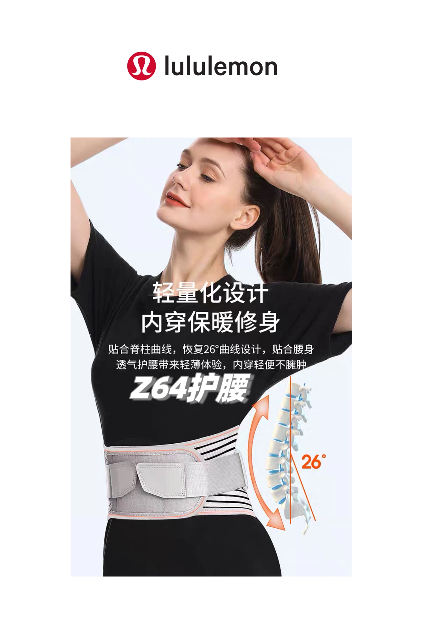 💰85,办公运动护腰神器!男女同款,LULU2025春季新款专业级透气加强型束腰带,魔术贴运动塑型美体高弹力护腰!专为收腹和护腰而生,专业级贴身版型,宇宙最舒服的一款束腰带了,没有之一!
上海贸易公司订单,出口的单子,尾巴一点点,低级秒杀专业的好货,情侣款必入款!
专业级护腰及塑形设计-适合长期久坐办公腰酸腰疼、腰肌劳损、运动扭伤、腰椎老化、术后产后恢复、女士塑身美型。
超强力进口4支曲度钢板,贴合腰椎弧度,提供支撑力,稳固腰部关节,分散腰部压力,使腰部手里均匀。贴身版型,增加高弹收腹带,强力魔术贴,耐用不变形,粘力强,不易崩开!钢骨贴合腰线,挺直腰背,支撑腰部,防卷边不走位!贴个人体曲线弧度,加强塑性效果,轻量级,久戴不累!
绝对的紧致不紧勒,为你撑腰的舒适感,均匀分散腰部压力,穿一天也不勒!运动的时候佩戴,对腰腹的减脂效果更佳!
原厂原单专业级面料,自带透气孔,弹力亲肤材质!双重功能带,双重收紧腹部!效果真的是极佳的!
专业级束腰护腰神器,真的可以试下的,一秒变身迷人的小腰精!
现货尾单一点点,轰炸!
颜色:经典灰
尺寸:M/L
M:总长100cm 适合腰围2尺~2尺6
L:总长110cm 适合腰围2尺6~3尺2
按照腰围选择,女士建议M,男士建议L
品名:Z64款 lulu轻量级护腰