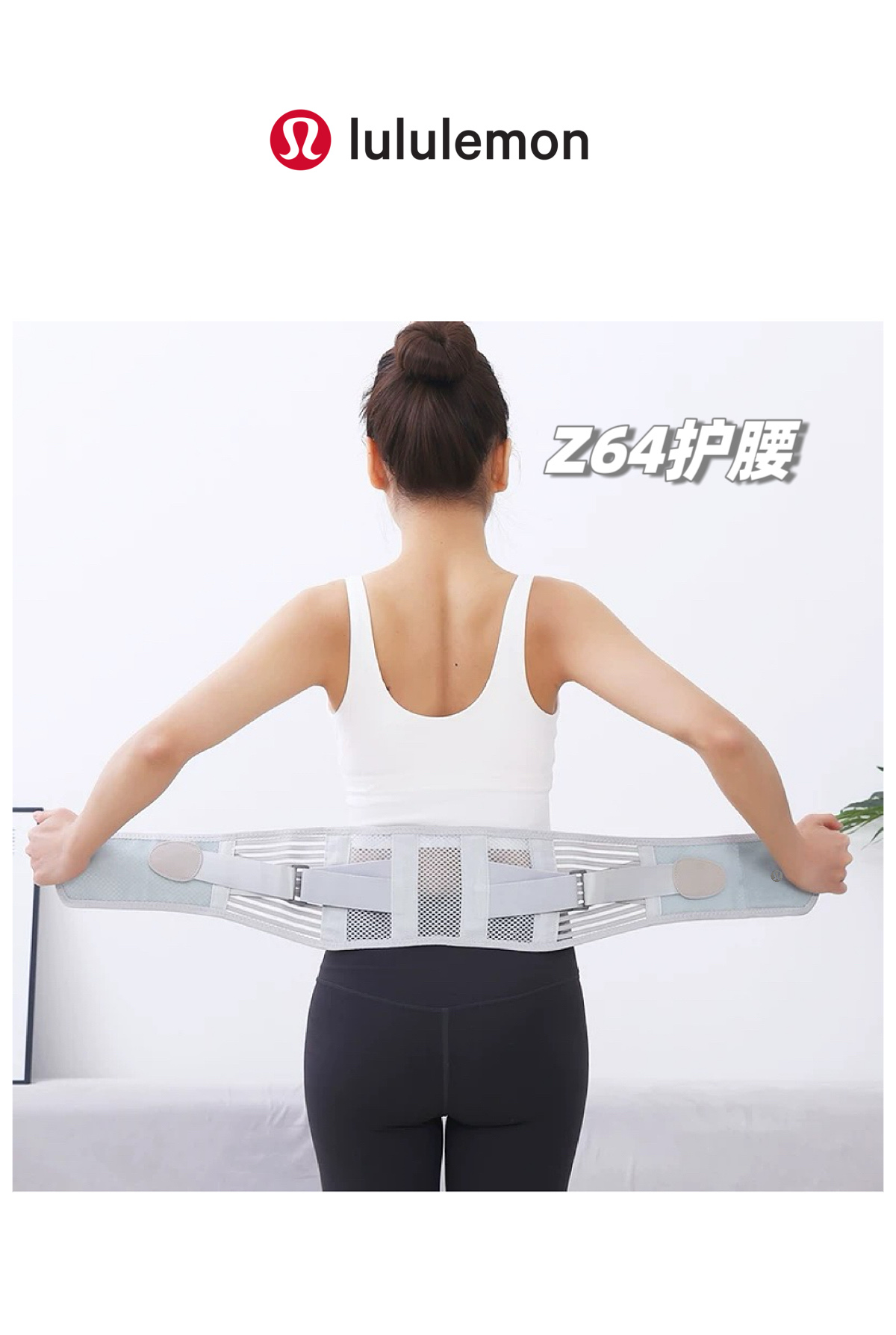 💰85,办公运动护腰神器!男女同款,LULU2025春季新款专业级透气加强型束腰带,魔术贴运动塑型美体高弹力护腰!专为收腹和护腰而生,专业级贴身版型,宇宙最舒服的一款束腰带了,没有之一!
上海贸易公司订单,出口的单子,尾巴一点点,低级秒杀专业的好货,情侣款必入款!
专业级护腰及塑形设计-适合长期久坐办公腰酸腰疼、腰肌劳损、运动扭伤、腰椎老化、术后产后恢复、女士塑身美型。
超强力进口4支曲度钢板,贴合腰椎弧度,提供支撑力,稳固腰部关节,分散腰部压力,使腰部手里均匀。贴身版型,增加高弹收腹带,强力魔术贴,耐用不变形,粘力强,不易崩开!钢骨贴合腰线,挺直腰背,支撑腰部,防卷边不走位!贴个人体曲线弧度,加强塑性效果,轻量级,久戴不累!
绝对的紧致不紧勒,为你撑腰的舒适感,均匀分散腰部压力,穿一天也不勒!运动的时候佩戴,对腰腹的减脂效果更佳!
原厂原单专业级面料,自带透气孔,弹力亲肤材质!双重功能带,双重收紧腹部!效果真的是极佳的!
专业级束腰护腰神器,真的可以试下的,一秒变身迷人的小腰精!
现货尾单一点点,轰炸!
颜色:经典灰
尺寸:M/L
M:总长100cm 适合腰围2尺~2尺6
L:总长110cm 适合腰围2尺6~3尺2
按照腰围选择,女士建议M,男士建议L
品名:Z64款 lulu轻量级护腰