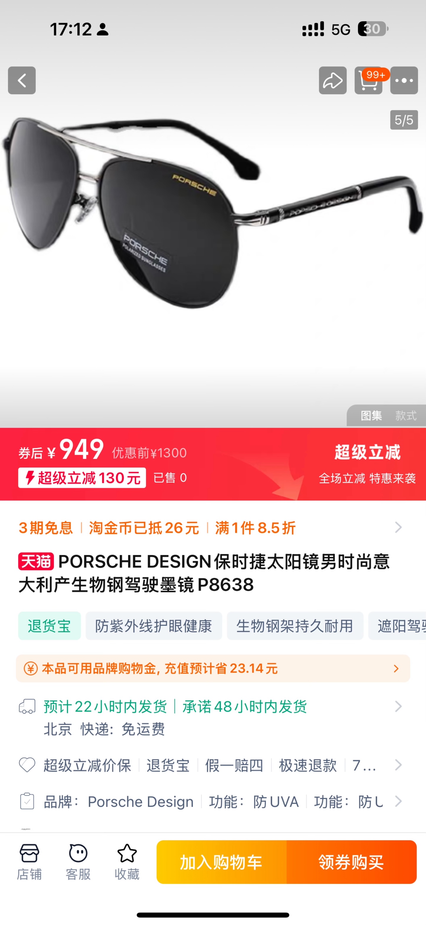 💰95，2025夏季必入高奢品！保时捷偏光镜太阳镜，今年新款墨镜，男女同款，拥有最新技术及完美的制作工艺，独一无二的高科技定位奢华品牌，时尚带入生活，一体成型、切割，钢琴烤漆处理等！
保时捷眼镜用料上基本都用钛材料更能突出起追求卓越的品性，每一副保时捷眼镜都在日本最好的钛工厂加工，保时捷眼镜秉承着车的设计风格独享奢华，惟我独尊，在人生的赛道上输赢不在于你是否第一个抵达终点而是你曾不曾用心感受沿途风光，惦念着几个日初、日落的美景！
保时捷眼镜系列 让你尽情享受沿途风景，用清晰视野，纪录美好时刻，这几款金属光学镜架 皆于日本制造！
全镜架采用「钛金属」制作完成，表现日本风格的简约设计，搭配钛金属材质的设定，是较趋于「功能性」的特别款式TAC偏光镜片， 镀蓝膜，天然进口板材脚套，保时捷眼镜架的特点也是重点：
1、国际最流行的超轻镜框材料
2、具有超韧性
3、耐撞耐磨
4、摩擦系数低
全套包装 眼镜盒可折叠，不用考虑，这款绝对符合你的气质，闭眼入！

品名: 保时捷偏光墨镜