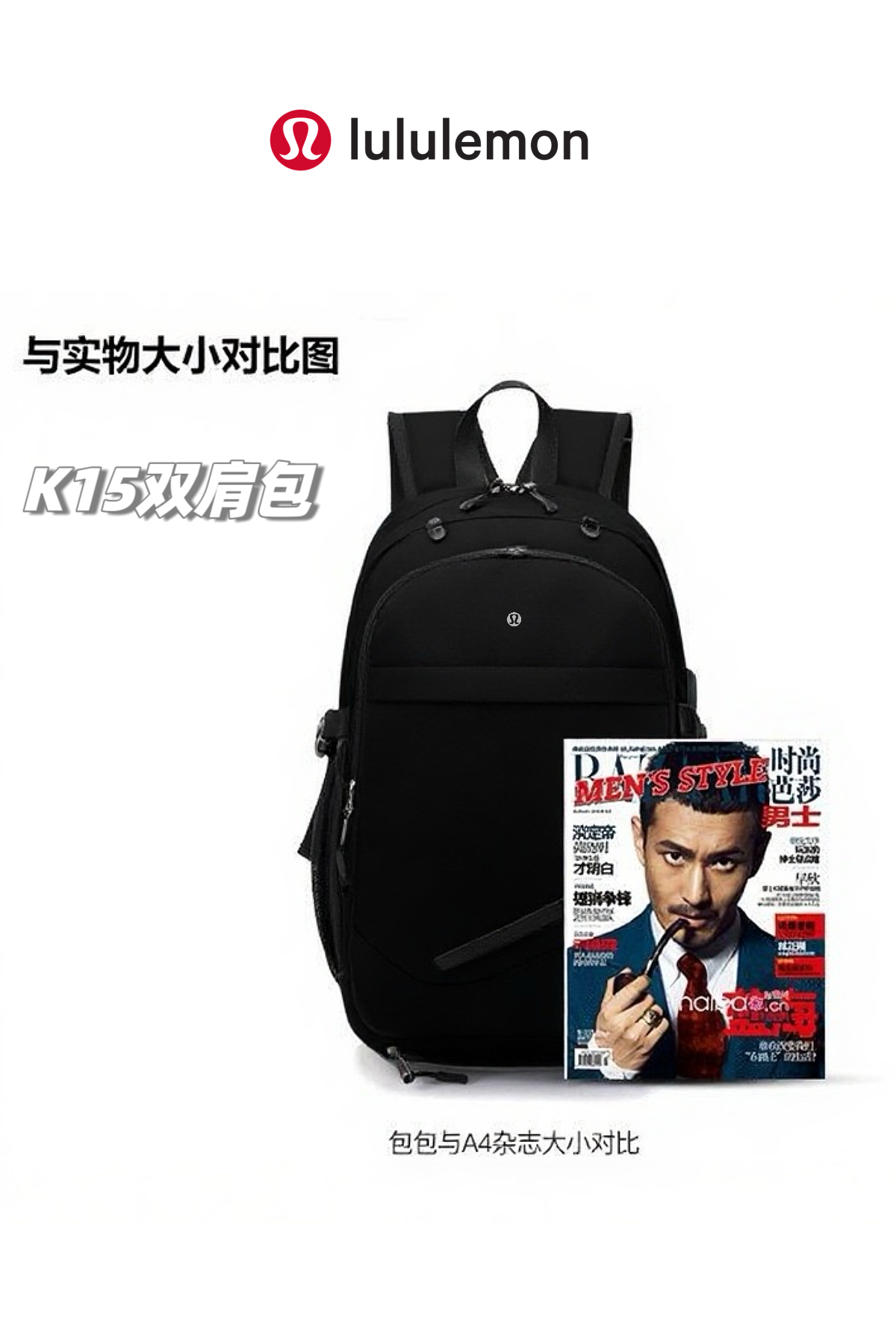 💰155包邮
高货高货！lululemon 2025夏季最新情侣款大容量运动双肩包！旅行户外登山运动双肩包！适合任意场所的通勤款式，风雨无阻！进口复合牛津布，防泼耐磨，整包质量很轻，手感和视觉真的很高级，LULU家的东西不服不行，真的是相当轻便舒适！
品名：K15款lulu运动网兜双肩包
青岛代工厂出货，出口的单子，只有出口的订单才有尾巴，尾巴一百多只，低价横扫！绝对是超值秒杀！
简约美学，又超级时尚，多种背法，可单肩，可双肩，可手提！原单进口优质牛津复合布面料，轻盈透气的同时防泼水、耐磨耐划，可手洗可机洗可用软毛刷清刷，而且绝对的轻盈体验，绝对是LULU家的设计风格，包大但是重量轻盈，让你享受0负担的轻盈感！
绝对是你想象不到的大容量，30L超大容量，实测主袋容量：A4杂志2本+笔记本+水杯+钱包+手机+雨伞+日常化妆品等，轻松装下！超级方便适用！
配备有USB充电接口+耳机线出口+外挂式网兜（篮球足球都可背）
纯色通勤经典款，全场景全部人群适用，适用于任何年龄段任意场所，难得一遇，真的不容错过哦，到手就知道有多高级了！
现货只有百来件，盛夏开炸！
尺寸：高48*宽30*厚15cm
颜色：经典黑

品名：K15款lulu运动网兜双肩包