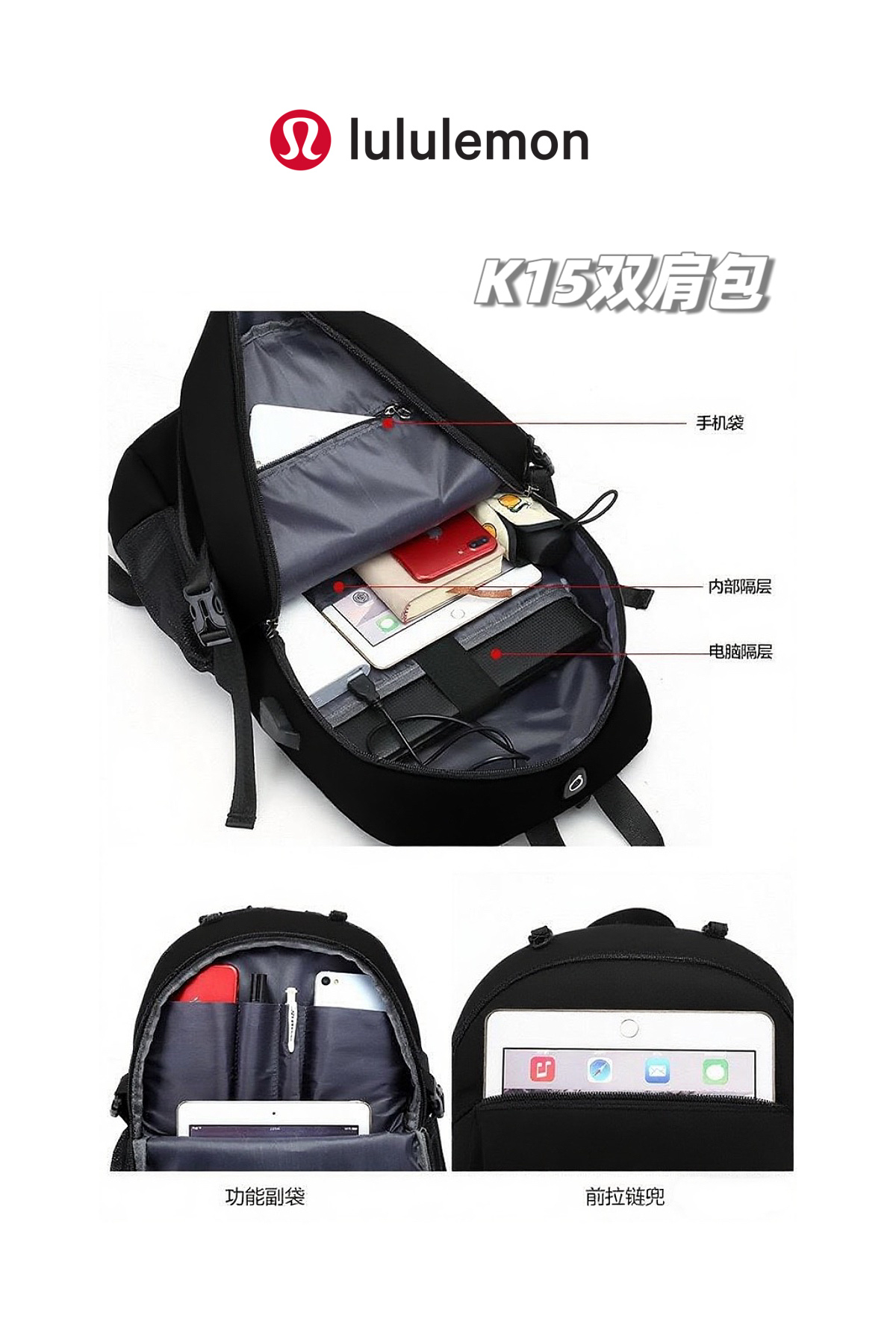 💰155包邮
高货高货！lululemon 2025夏季最新情侣款大容量运动双肩包！旅行户外登山运动双肩包！适合任意场所的通勤款式，风雨无阻！进口复合牛津布，防泼耐磨，整包质量很轻，手感和视觉真的很高级，LULU家的东西不服不行，真的是相当轻便舒适！
品名：K15款lulu运动网兜双肩包
青岛代工厂出货，出口的单子，只有出口的订单才有尾巴，尾巴一百多只，低价横扫！绝对是超值秒杀！
简约美学，又超级时尚，多种背法，可单肩，可双肩，可手提！原单进口优质牛津复合布面料，轻盈透气的同时防泼水、耐磨耐划，可手洗可机洗可用软毛刷清刷，而且绝对的轻盈体验，绝对是LULU家的设计风格，包大但是重量轻盈，让你享受0负担的轻盈感！
绝对是你想象不到的大容量，30L超大容量，实测主袋容量：A4杂志2本+笔记本+水杯+钱包+手机+雨伞+日常化妆品等，轻松装下！超级方便适用！
配备有USB充电接口+耳机线出口+外挂式网兜（篮球足球都可背）
纯色通勤经典款，全场景全部人群适用，适用于任何年龄段任意场所，难得一遇，真的不容错过哦，到手就知道有多高级了！
现货只有百来件，盛夏开炸！
尺寸：高48*宽30*厚15cm
颜色：经典黑

品名：K15款lulu运动网兜双肩包