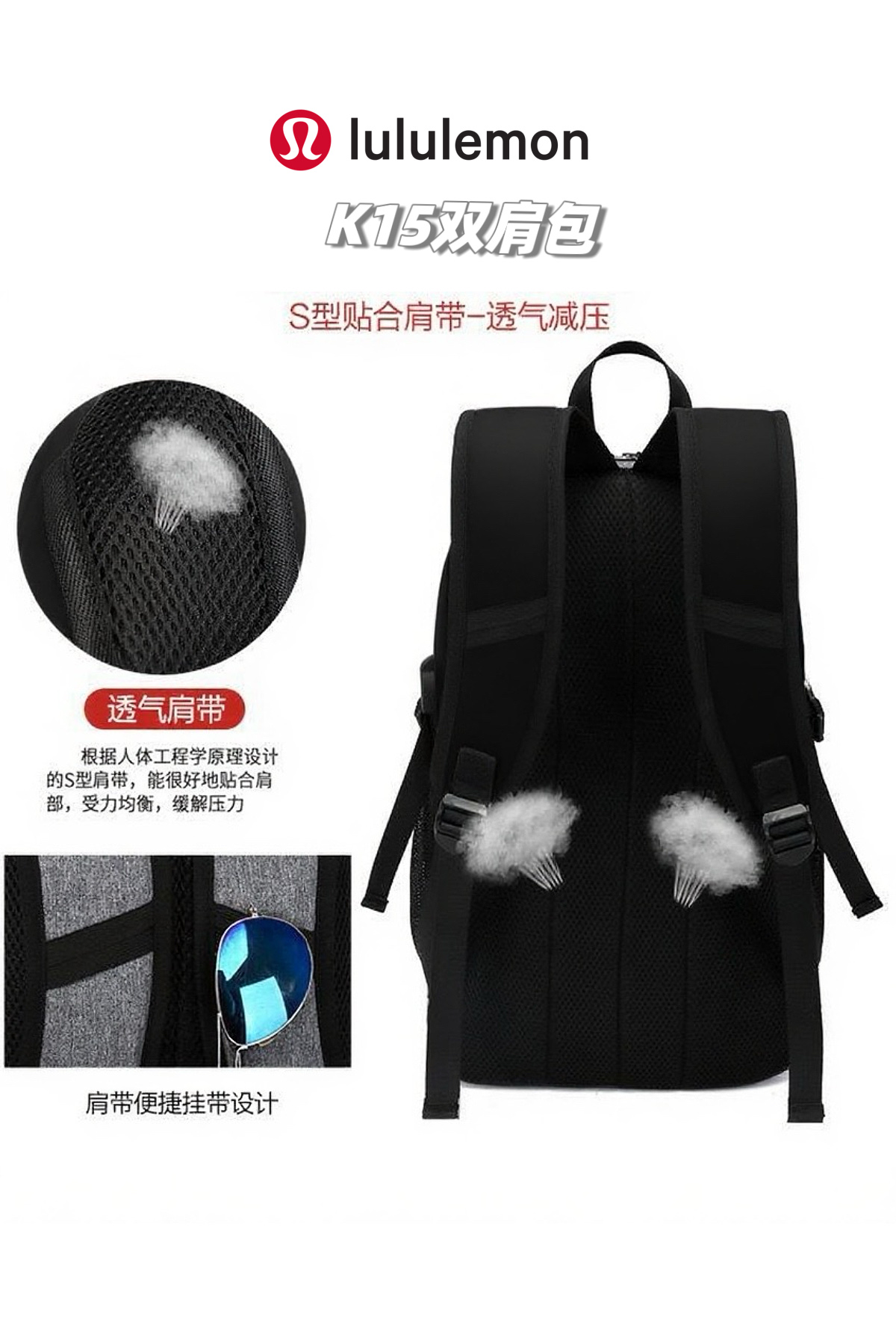 💰155包邮
高货高货！lululemon 2025夏季最新情侣款大容量运动双肩包！旅行户外登山运动双肩包！适合任意场所的通勤款式，风雨无阻！进口复合牛津布，防泼耐磨，整包质量很轻，手感和视觉真的很高级，LULU家的东西不服不行，真的是相当轻便舒适！
品名：K15款lulu运动网兜双肩包
青岛代工厂出货，出口的单子，只有出口的订单才有尾巴，尾巴一百多只，低价横扫！绝对是超值秒杀！
简约美学，又超级时尚，多种背法，可单肩，可双肩，可手提！原单进口优质牛津复合布面料，轻盈透气的同时防泼水、耐磨耐划，可手洗可机洗可用软毛刷清刷，而且绝对的轻盈体验，绝对是LULU家的设计风格，包大但是重量轻盈，让你享受0负担的轻盈感！
绝对是你想象不到的大容量，30L超大容量，实测主袋容量：A4杂志2本+笔记本+水杯+钱包+手机+雨伞+日常化妆品等，轻松装下！超级方便适用！
配备有USB充电接口+耳机线出口+外挂式网兜（篮球足球都可背）
纯色通勤经典款，全场景全部人群适用，适用于任何年龄段任意场所，难得一遇，真的不容错过哦，到手就知道有多高级了！
现货只有百来件，盛夏开炸！
尺寸：高48*宽30*厚15cm
颜色：经典黑

品名：K15款lulu运动网兜双肩包