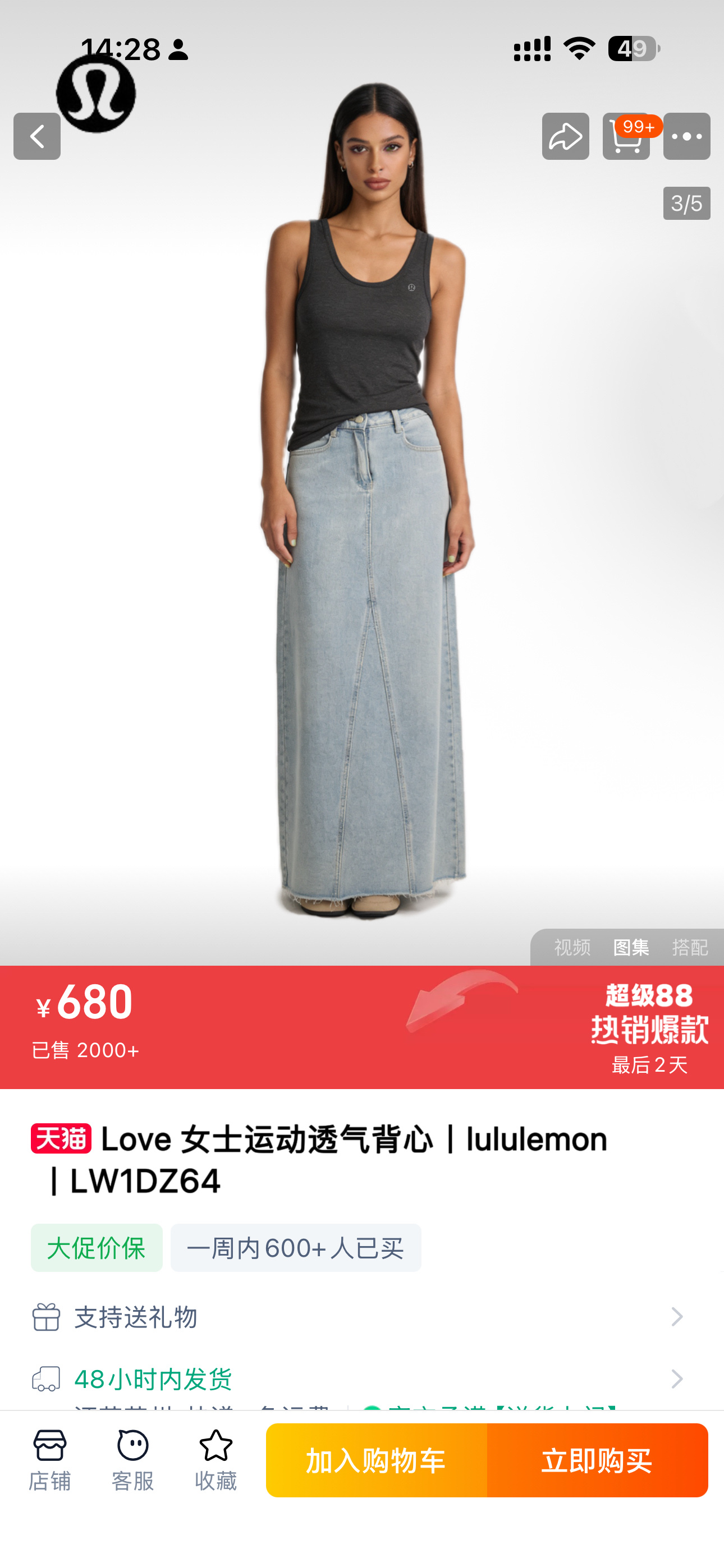 3件,一包3件装!美雅碧面料,丝滑舒服到爆炸!lululemon2026春夏新款女士美雅碧背心,可外穿背心!刘雯、周清扬同款!人手N件不嫌多,大领口,漏出深邃好看的锁骨,视觉上非常好看的,元气感爆棚,活力满满! 上海迅达贸易订单,出口海外的单子,一包3件装,原包装尾单一百多包,仅有的一批货,且买且珍惜! 视觉上延长颈部,线条感真的很好看,修身的版型结合弹力棉质面料,勾勒身形秀出好身材!简单流畅的剪裁,弹力超级大! 品牌客供的70%精梳莫代尔棉+30%美雅碧腈纶面料,纯纯的高端货,上身真的超级丝滑舒服,亲肤感妥妥的,经典大圆领,肩宽的宝贝放心穿,宽肩带加宽包边,巨显瘦!既能打底又能外穿,夏天外穿,春季打底,超级百搭! 天天穿都不会腻的打底背心了,真的收到会爱不释手! 款式:一包3件,三色各一,原包装不拆卖 尺码:高弹力均码 胸围70 肩宽29 建议体重80-140斤 品名:Z64款lulu三件装女士背心