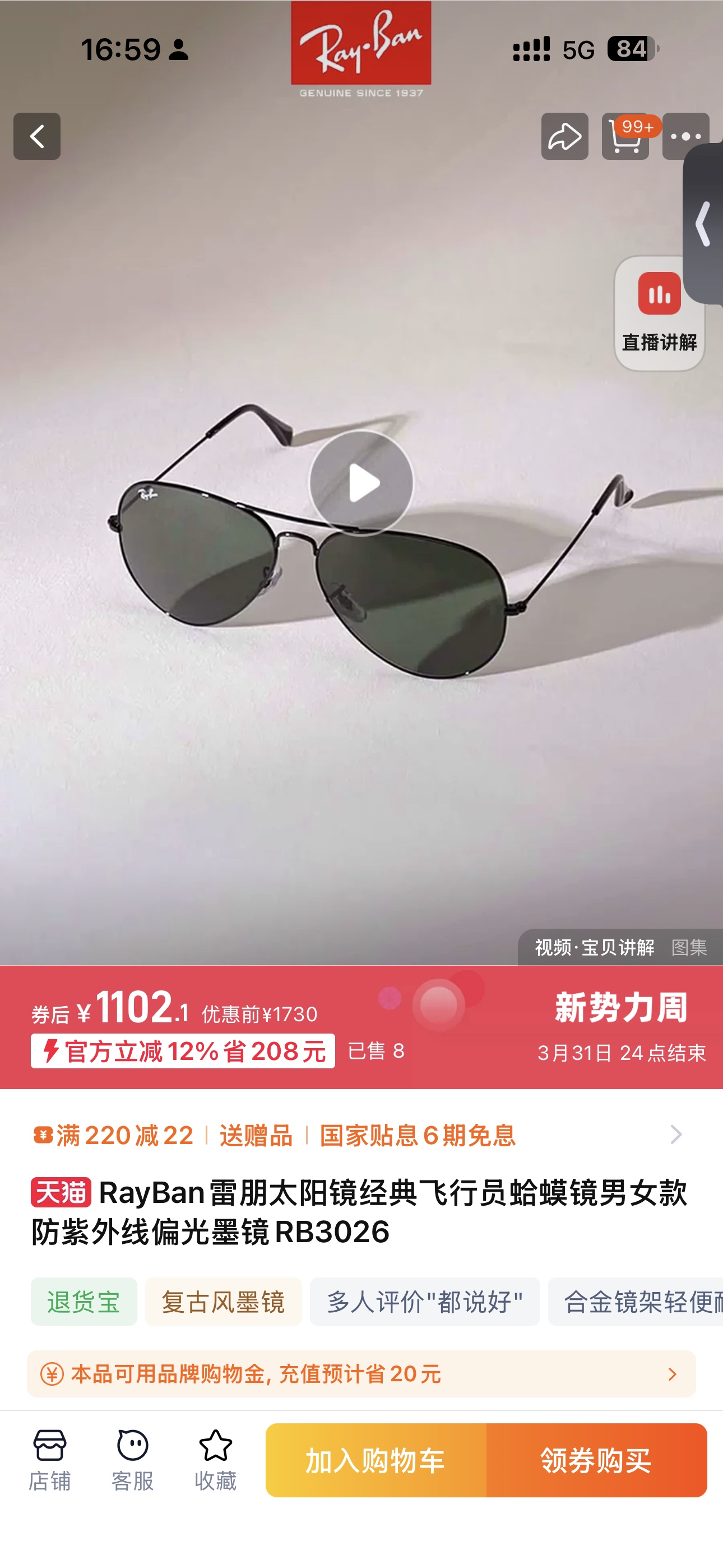 爆款上新!2026最新款雷朋最新款偏光墨镜-飞行员RB3026,全套包装,情侣款防紫外线太阳镜! 代工走柜子的尾货,必须爆炸! 太阳镜也是一个男人的面子,就跟车是一样的,门头所以绝对不能差,而且一副好的墨镜不伤眼睛! 包装都是正品标配:雷朋专柜盒➕墨镜盒➕眼镜布 实拍视频妥妥的重磅 雷朋新款男士开车偏光方框太阳镜超轻不压,绝对是小哥哥们的必备单品! 可搭配情侣,遇到之后你才知道什么叫性价比专柜一毛一样滴!原装正品 雷朋的眼镜不分脸型! 什么脸型都可以驾驭并且不挑搭配,不管是男女,这一款都好看 凹造型利器 入手绝对超值 采用进口TR90记忆型镜架 镜腿,镜片与镜架完美的结合使得整副眼镜牢固性非常好.不易出现脱落!同时,眼镜架采用多种高品质镜架材质,塑胶钛,作为眼镜架的主要材料,使得眼镜架拥有多种功能! 宝利来偏光镜片,情侣款 通用款墨镜!户外防紫外线超强,当世墨镜王者,非飞行员莫属! 颜色:经典黑 品名: 雷朋3026飞行员偏光墨镜