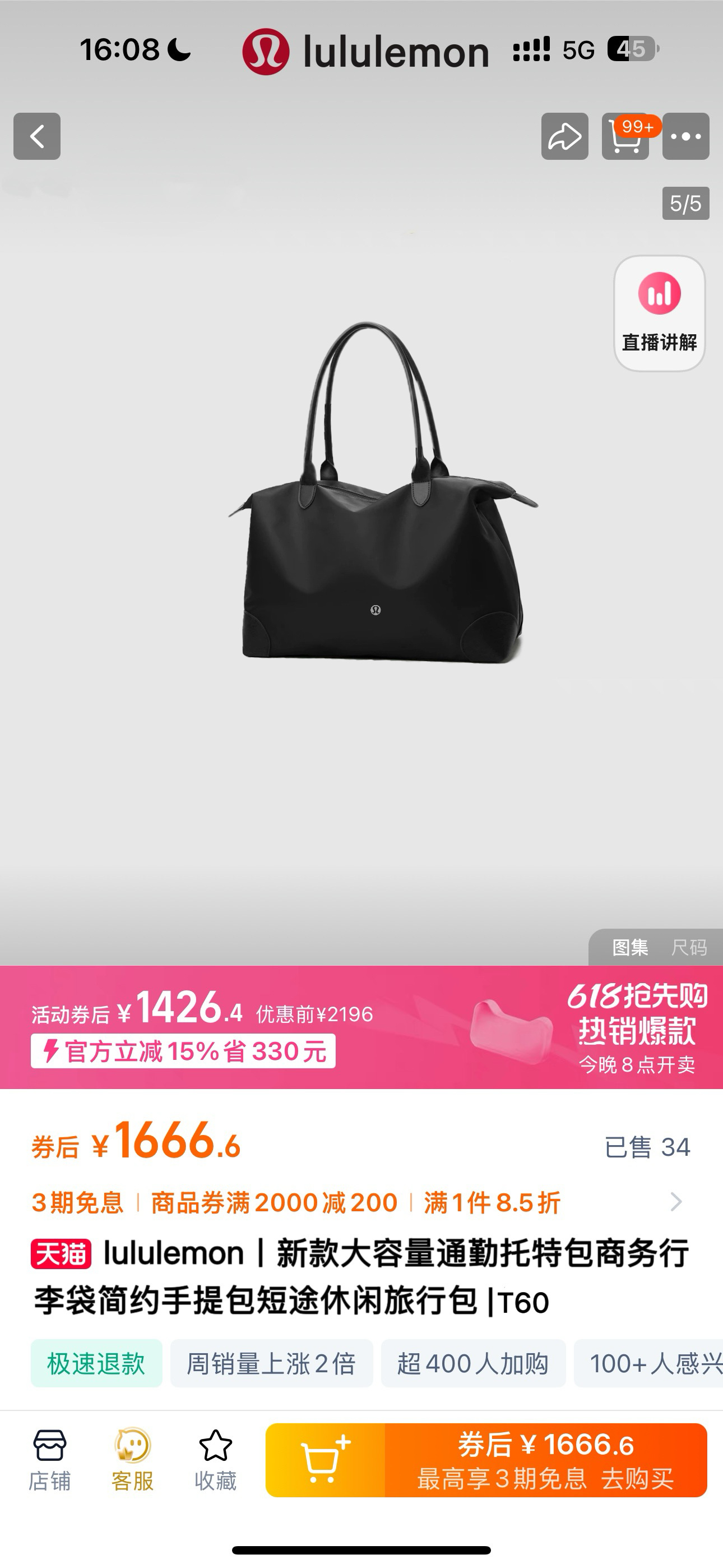 颜值超高!lululemon2026新款休闲健身手提旅行包,全功能防水防划防磨运动健身单肩腋下包!颜值超级高大上,可单肩,可手提,超大容量,任意出行!女士可以单肩腋下和手提,商务男神出差可手提,实用性超级高! 外贸公司出口订单,100%原厂原装,客供高端料子,前卫便捷的设计,真的包您满意!现货两色总共一百多只,暑期必备的款! 原厂进口高密度牛津布面料,柔软质轻而且超级耐磨防划防泼水,日常出行非常好打理,无惧风雨,任意出行!立体手提带 超级舒适,可手提可单肩腋下,承重强,结实耐用!进口五金拉头拉链,实测非常顺滑到超出想想,防腐防氧化,拿捏舒适! 包身整齐车缝线加固,针脚细密,做工超级棒! 包包不是很大,但是容量无敌大,内置拉链袋+2个内贴袋,各种日常用品,笔记本电脑、衣服物品都能装的下!外侧后背拉链袋,可放置随用物品,必入手机,卡牌等等! 健身 旅游 出差 日常出行等全场景使用,女士还可以单肩背,作为腋下包使用,还可以跨在胳膊上.男士手提,商务出差会变得更加方便,不用再背着双肩包啦,双肩包夏天可太闷热了! 难得一见的好物,忍不住快点跟家人们分享了,两色总共一百多,必须上车! 包身尺寸:高31、长46、厚18cm 颜色:黑色、浅灰色 品名:T60款手提旅行包