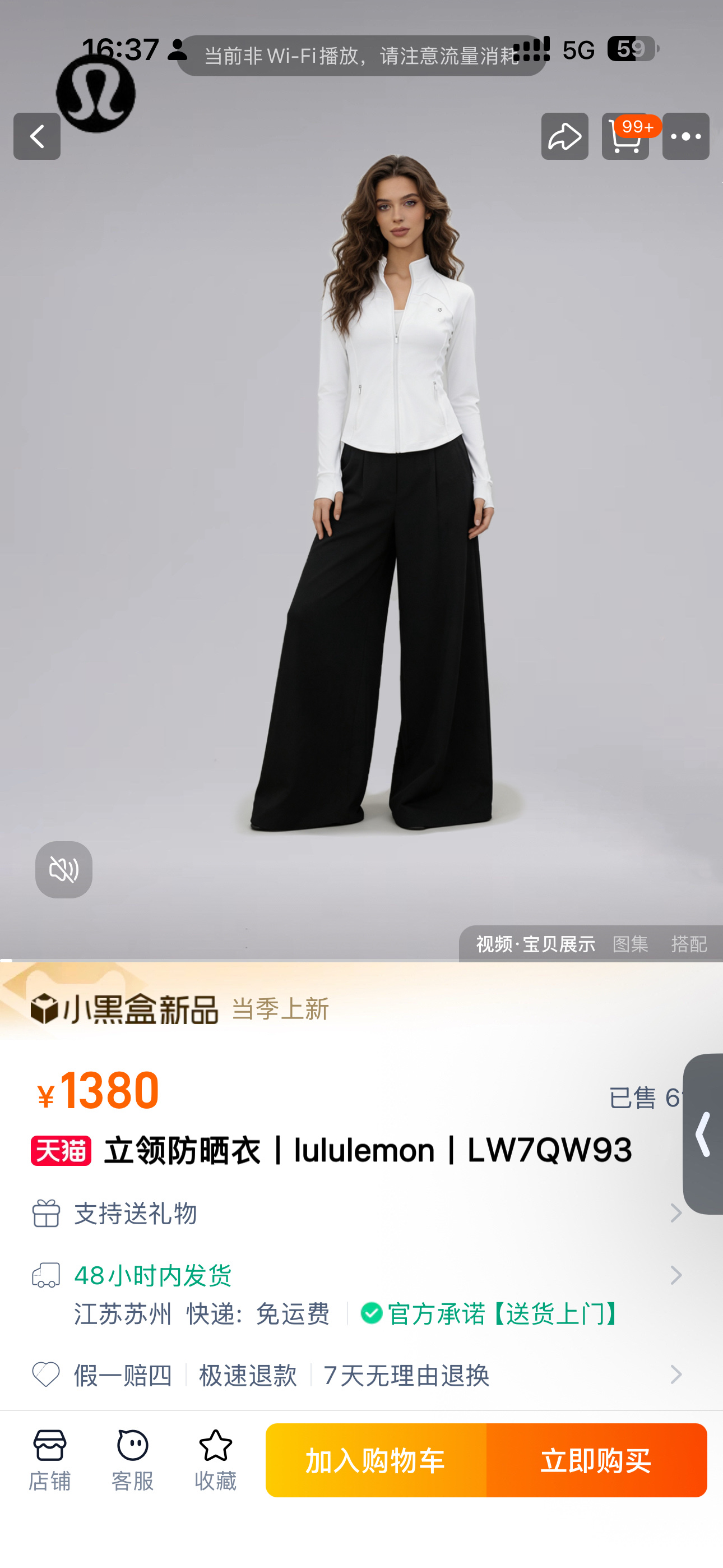 UPF120+,顶级原纱高分子抗光热,超薄不透不闷,lulu2026新款女士原纱氨纶立领防晒衣,冰蛮骑行防晒服,户外防紫外线空调开衫!后背网纱透气,专业级的东西,防止肌肤光老化,从防晒衣开始,轻便百搭,内搭个内衣就出行,轻薄透气冰爽的同时,还能保持好身材,UPF120+,真的是遥遥领先同行! 青岛代工的尾单,原纱锦纶高分子聚酯+氨纶面料,原装原货,随意对比,不用质疑,闭眼拿下,包你比想象的还要完美! UPF120+,防紫外线通过率超过99%,无惧夏日!100%高弹力冰丝,上身冰爽,有效降温,掌柜试穿,裸穿倍爽,真的超赞! 科技微孔纤维,加速散热,流汗不沾身,超级透气不闷热!冰感降温,有效阻隔紫外线,内里搭个内衣就行! 最最重要的是显瘦的版型,立体腰线,前后都是小腰精,U型下摆,彰显大长腿,微紧身的版型,秀出迷人曲线,防晒还能好身材,没谁了的! 纯色经典,适合任意年龄段任意场合,轻薄方便携带,不管去哪都能穿! 好货不多说,现货尾单总共三四百件,信我没商量,铁粉闭眼入! 颜色:极限黑、秀气白 尺码:高弹均码(适合体重80~130斤) 衣长58、胸围87、下摆48、袖长70 品名 : W93款立领防晒衣