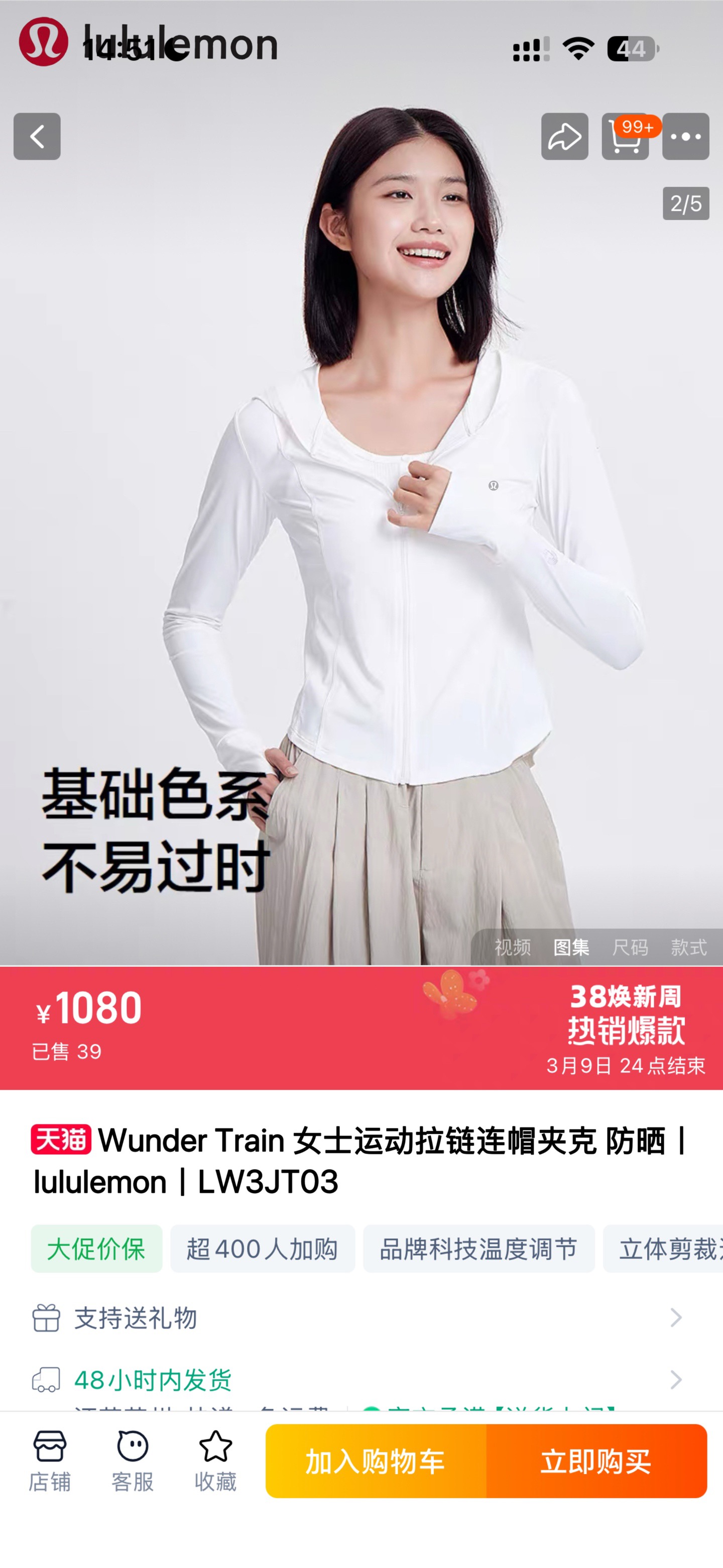 Knit Top UPF55 08171