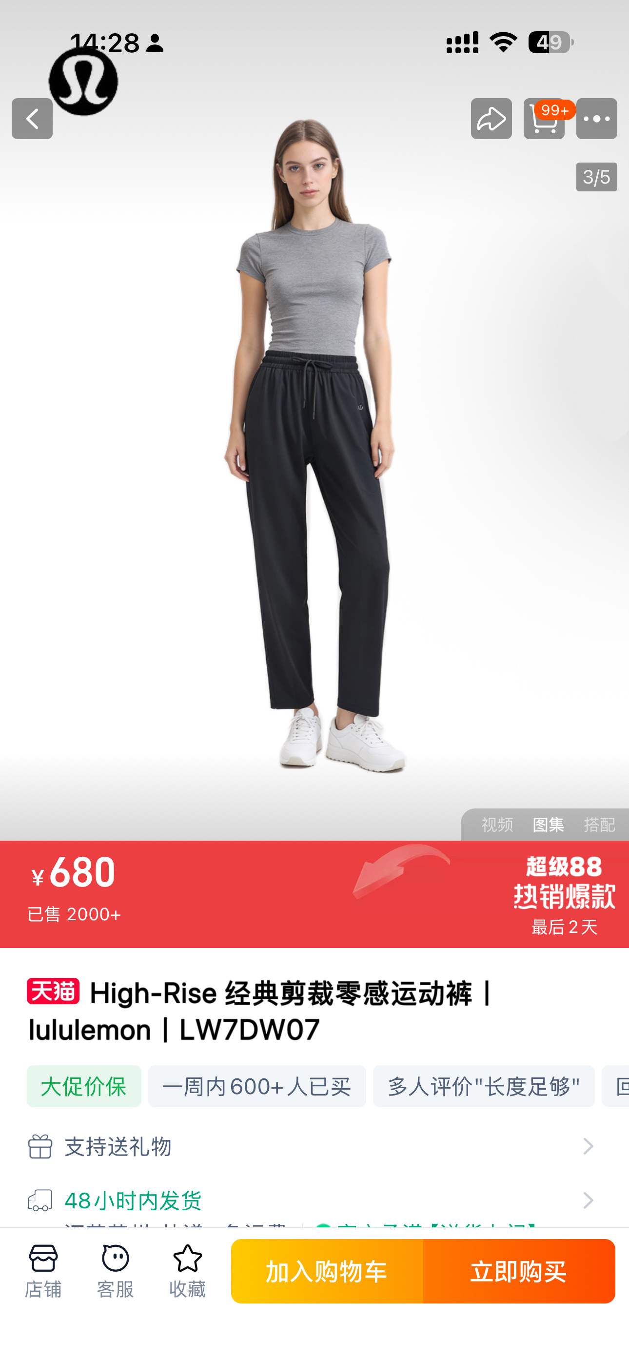 Pants UPF105 05391