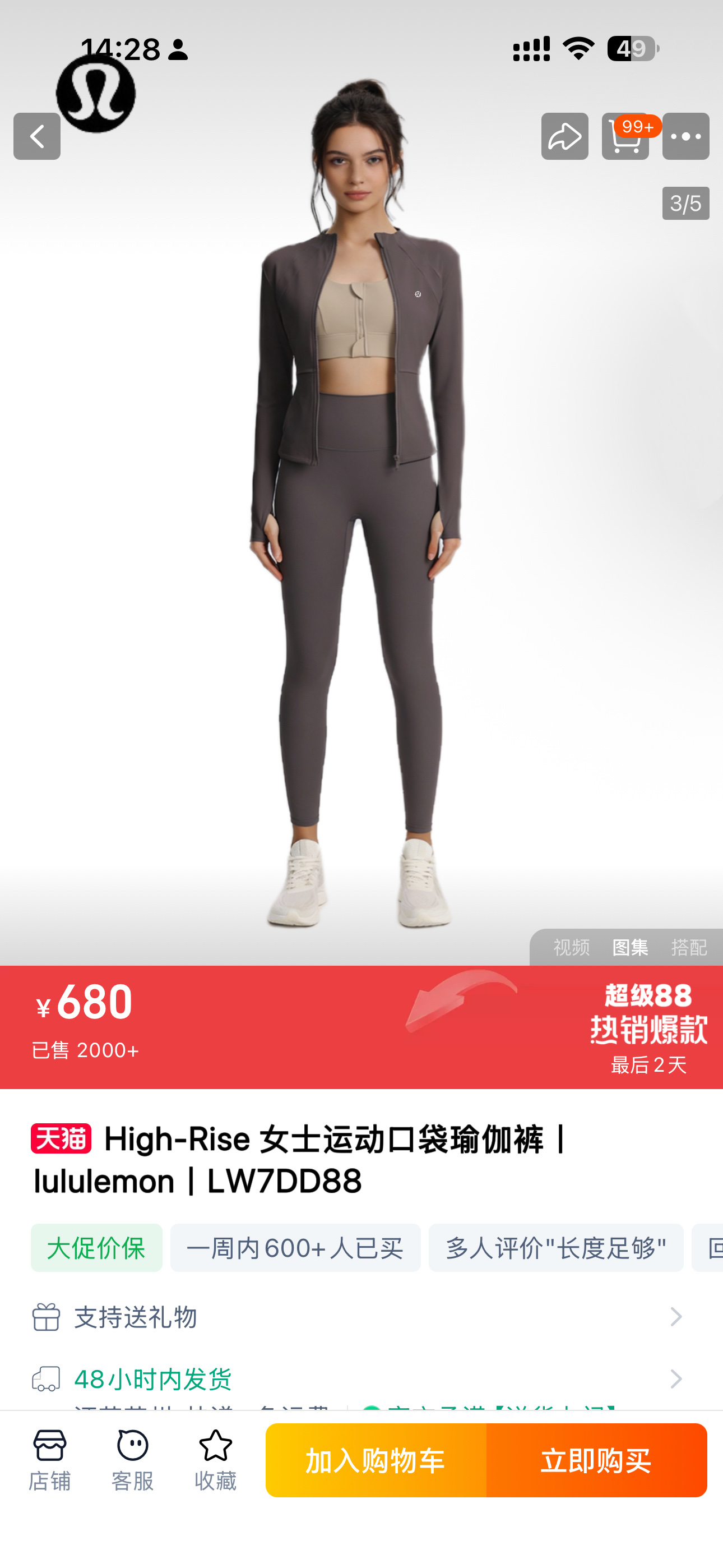 Lululemon Jacket L105 02372