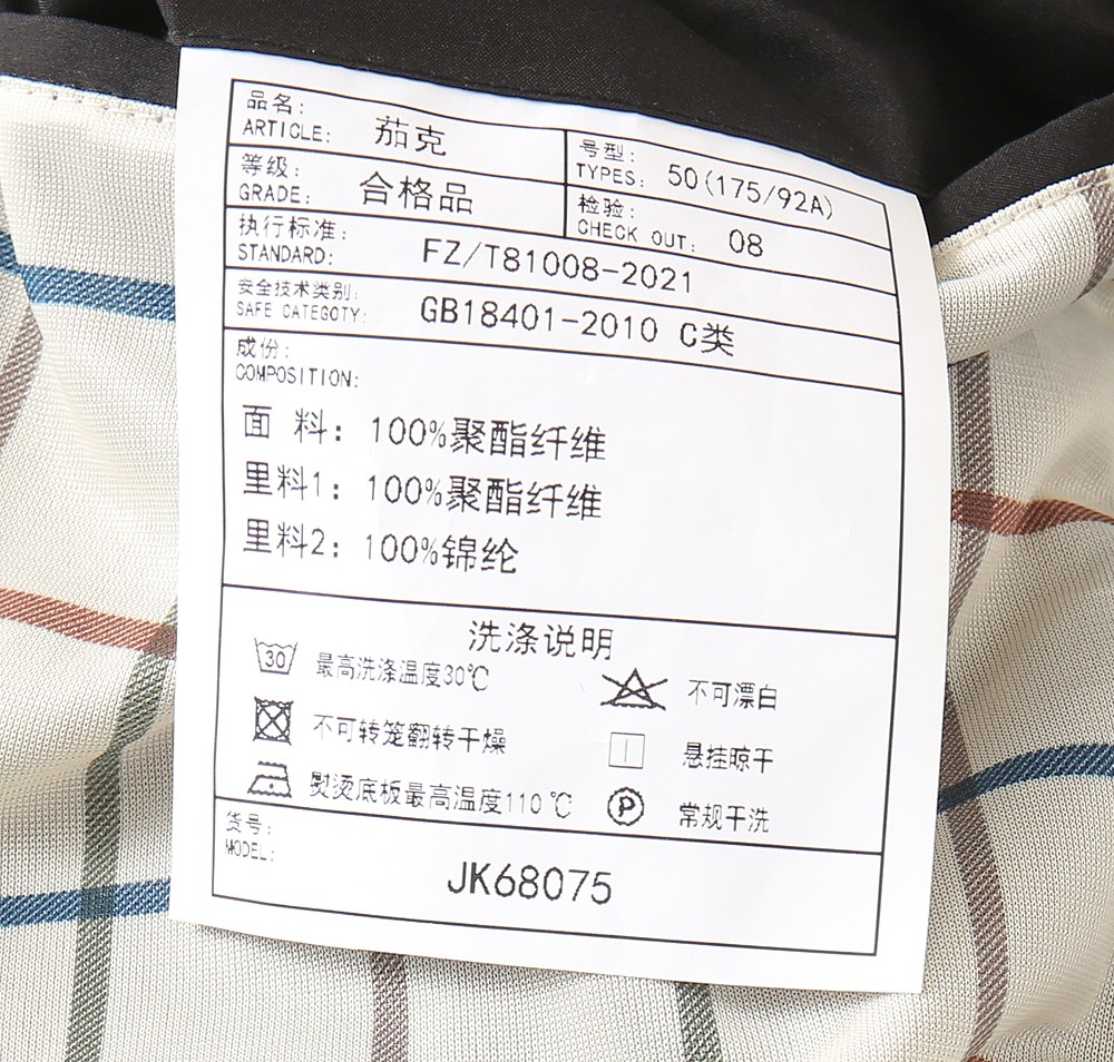Loro piana翻领夹克尺寸表…JK68075