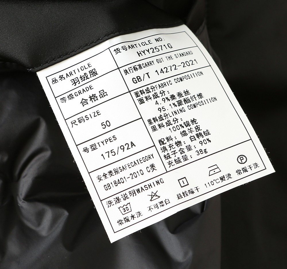 羽绒服 MooRER穆勒羽绒服＋尺码表/2556B