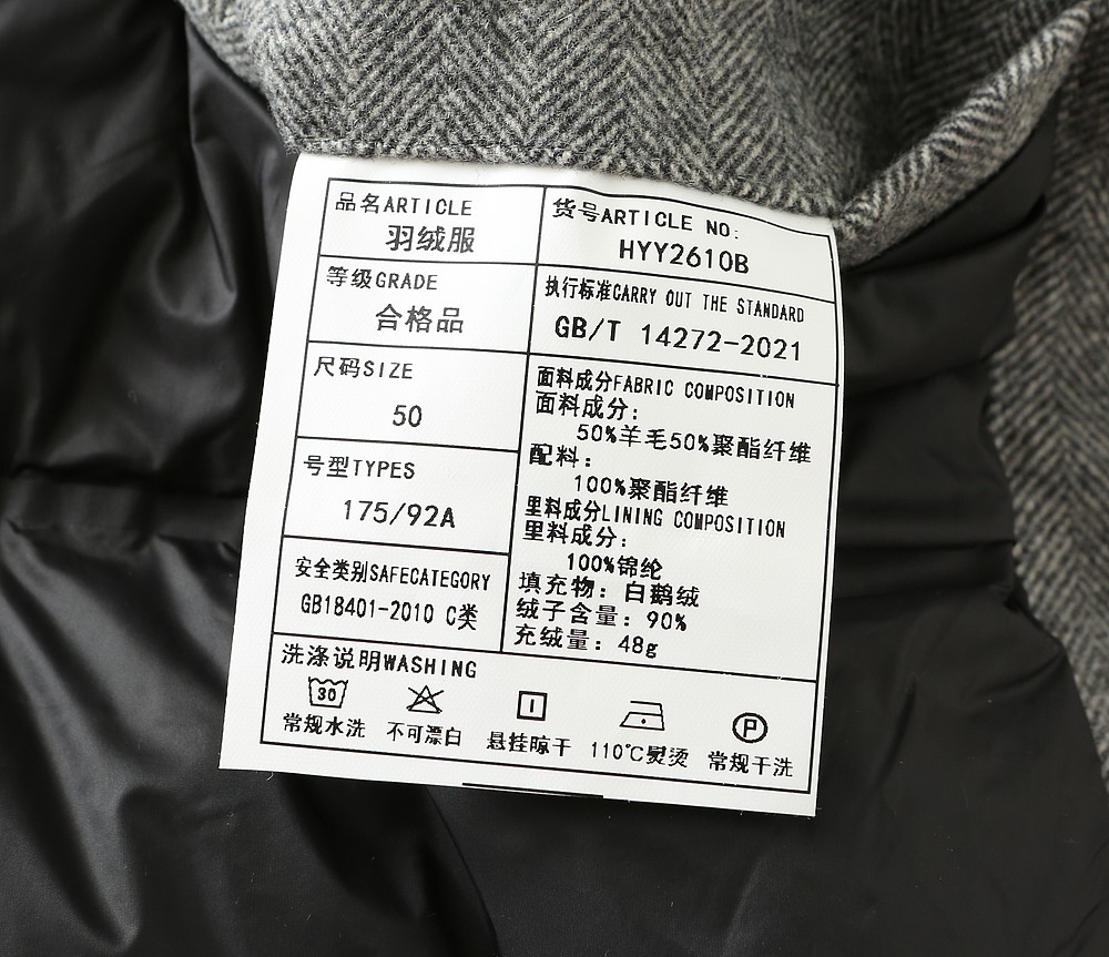 羽绒服 Loro Piana羊毛羽绒服＋尺码表/2610B