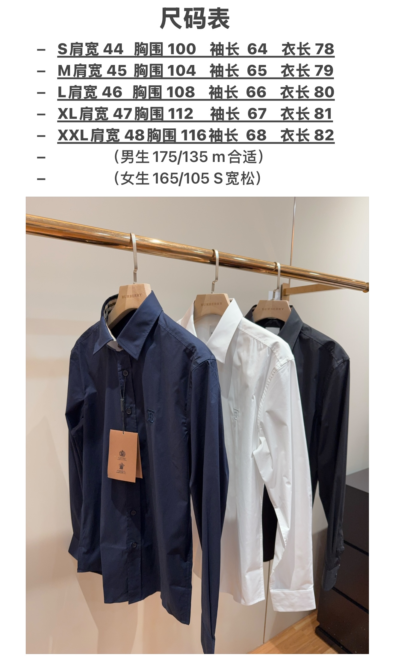 尺码表🅱️Bur经典TB刺绣专属标识装饰弹力棉长袖衬衫经典BUR TB系列，男女万年青同款，经典TB微标