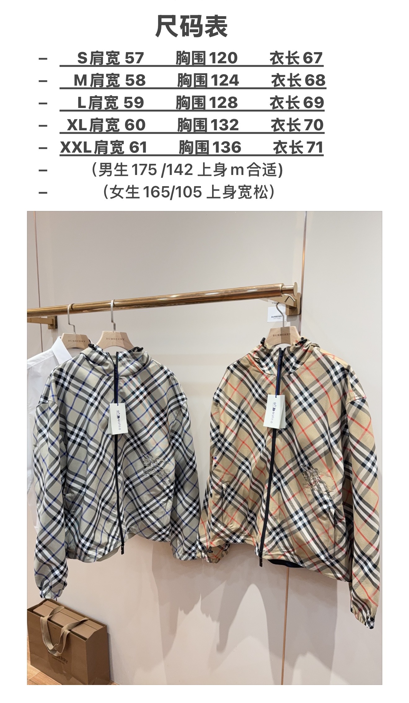 尺码表🅱️Bur新品 双面两穿格纹外套，男女同款双面穿格纹宽松版型，采用再生67%聚酯纤维纱线33%棉质