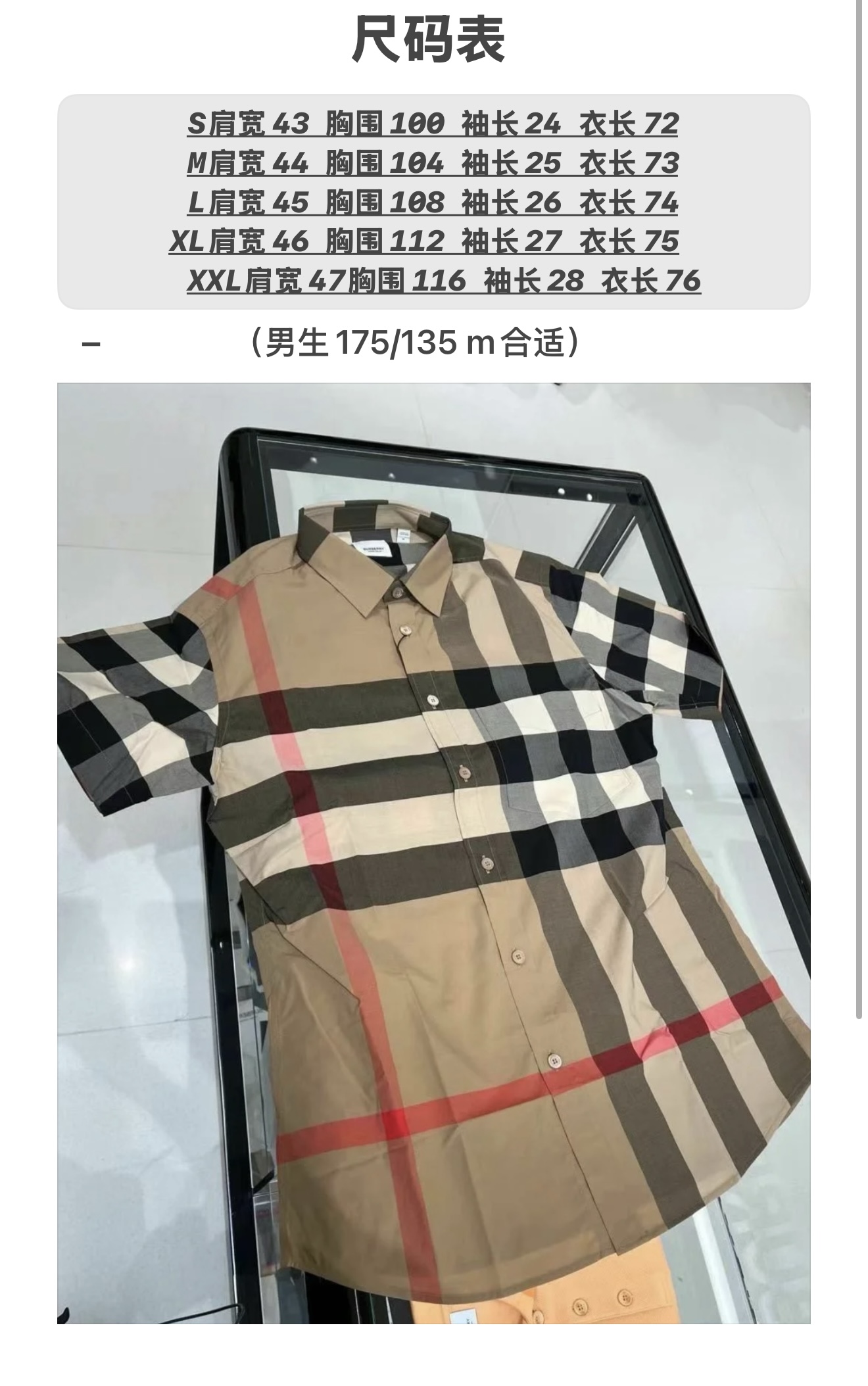  经典的格纹元素，BUR百年常青的招牌元素，绝对是可一眼辨识的规格感，更是彰显档次感。