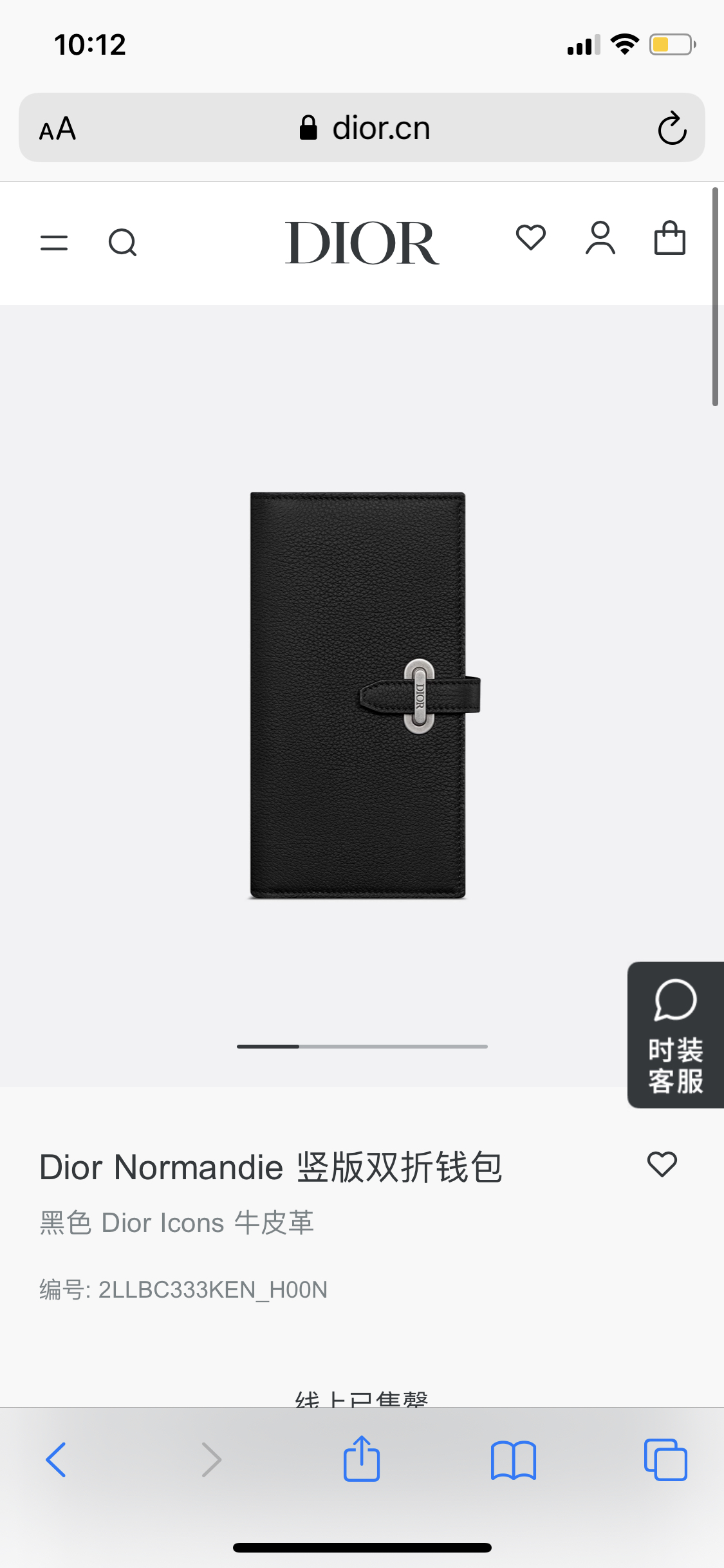 디올 지갑 22521