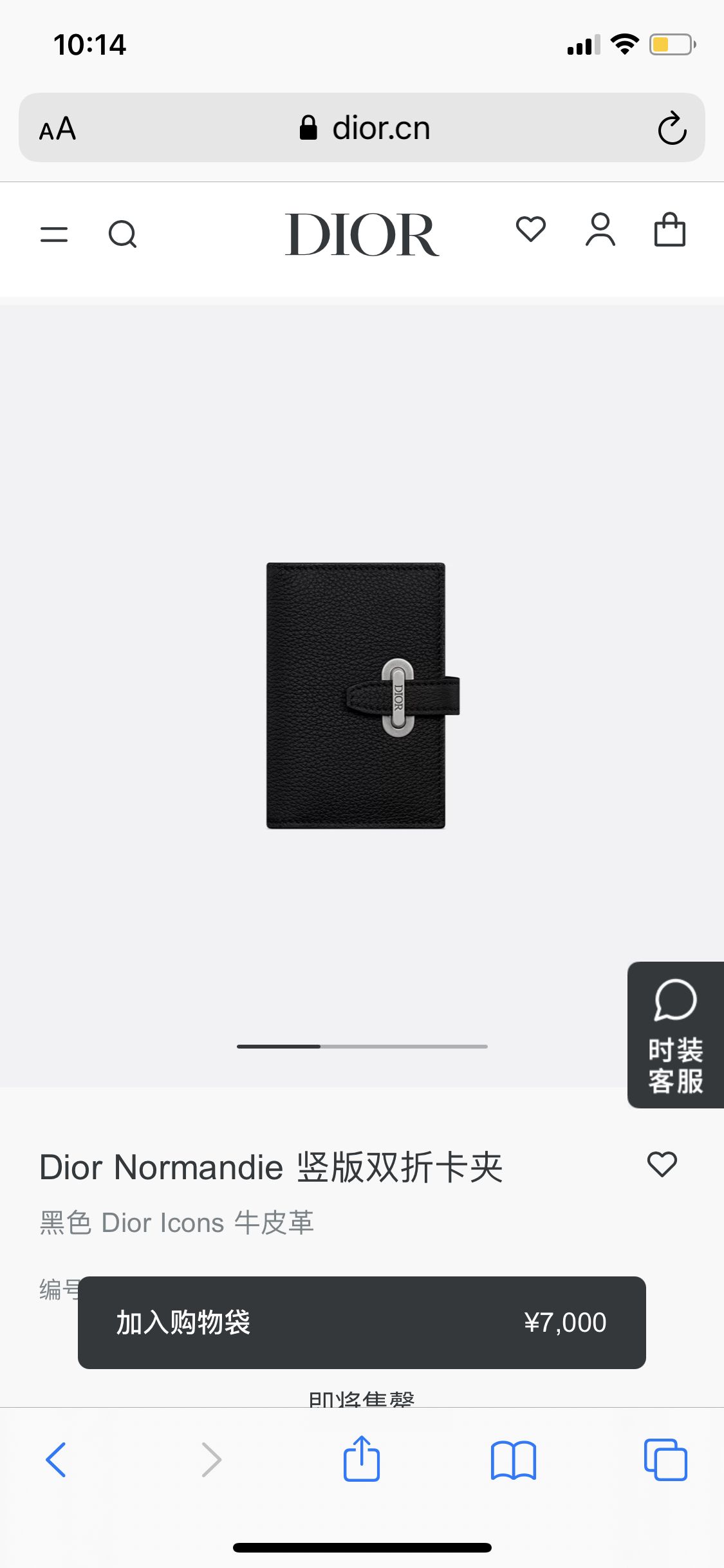 디올 지갑 22520