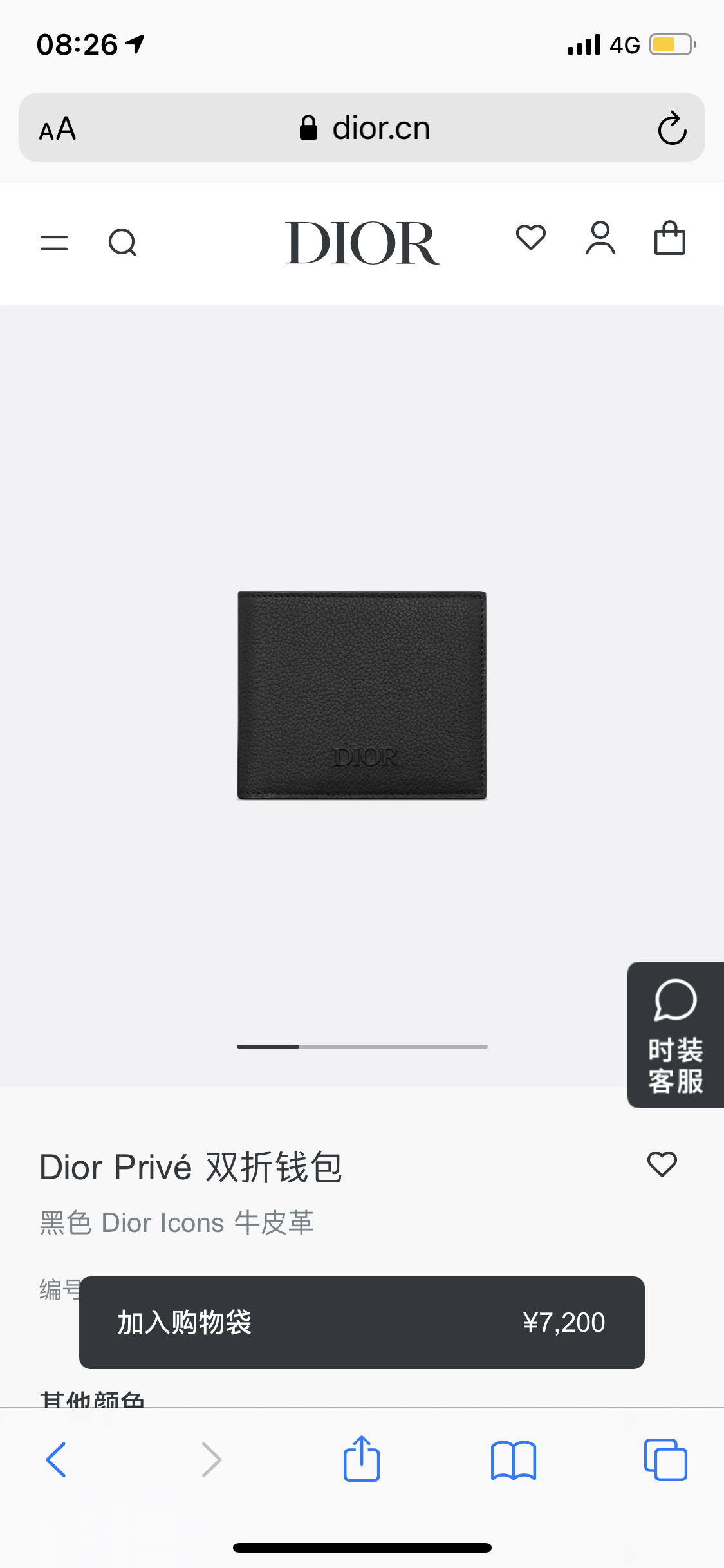 디올 지갑 22523